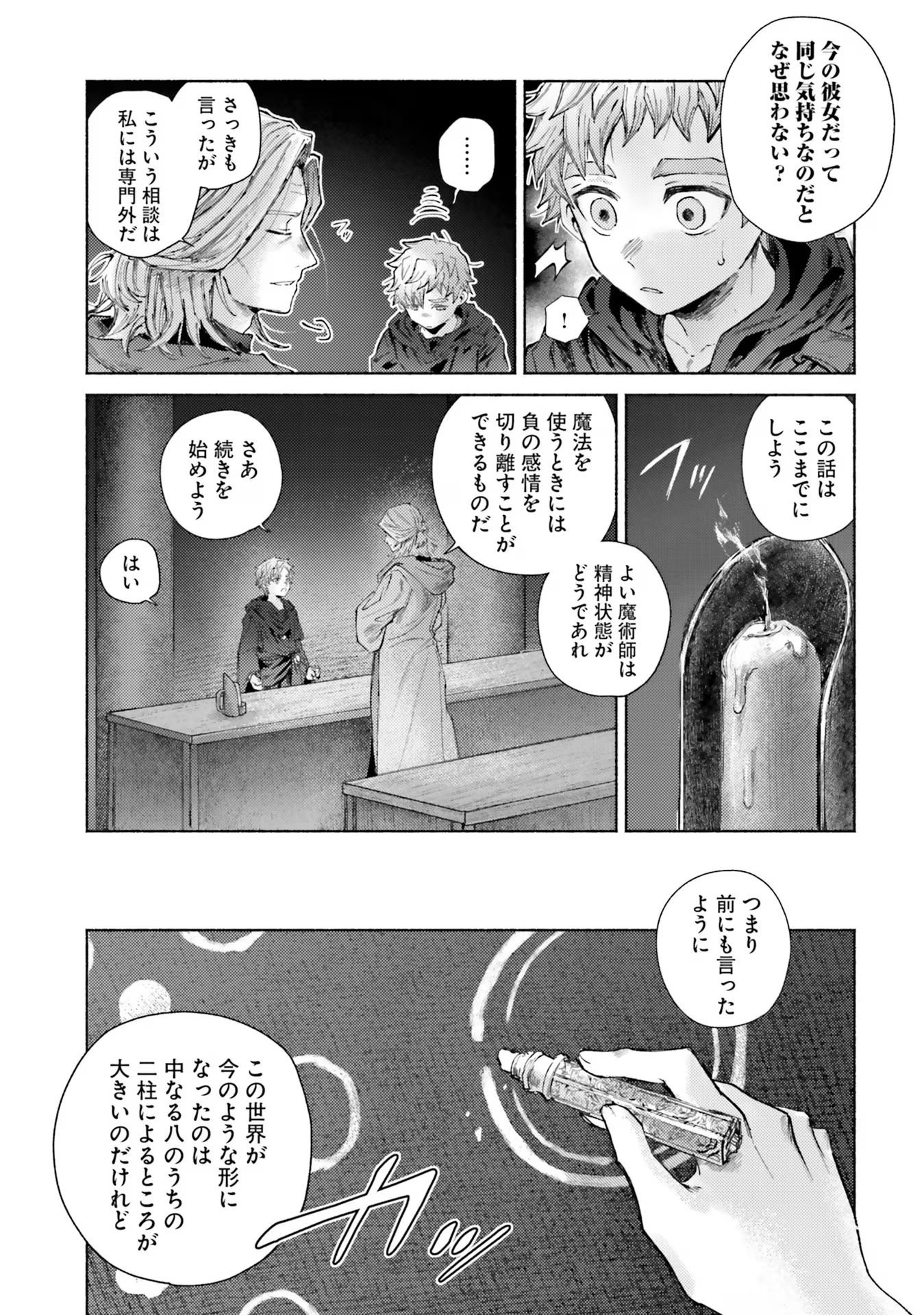 Almark - Chapter 13 - Page 23