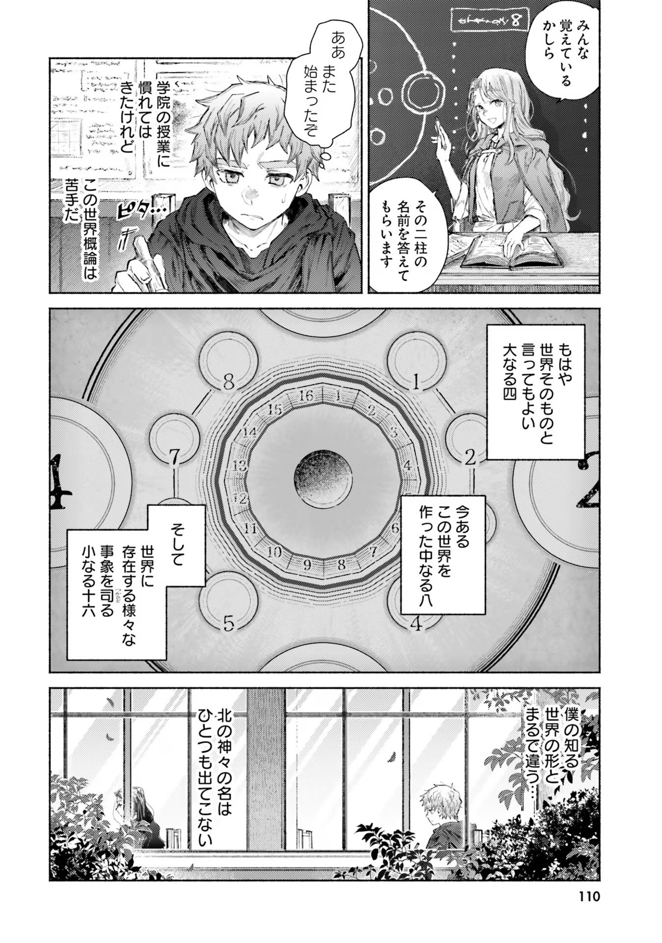 Almark - Chapter 13 - Page 24