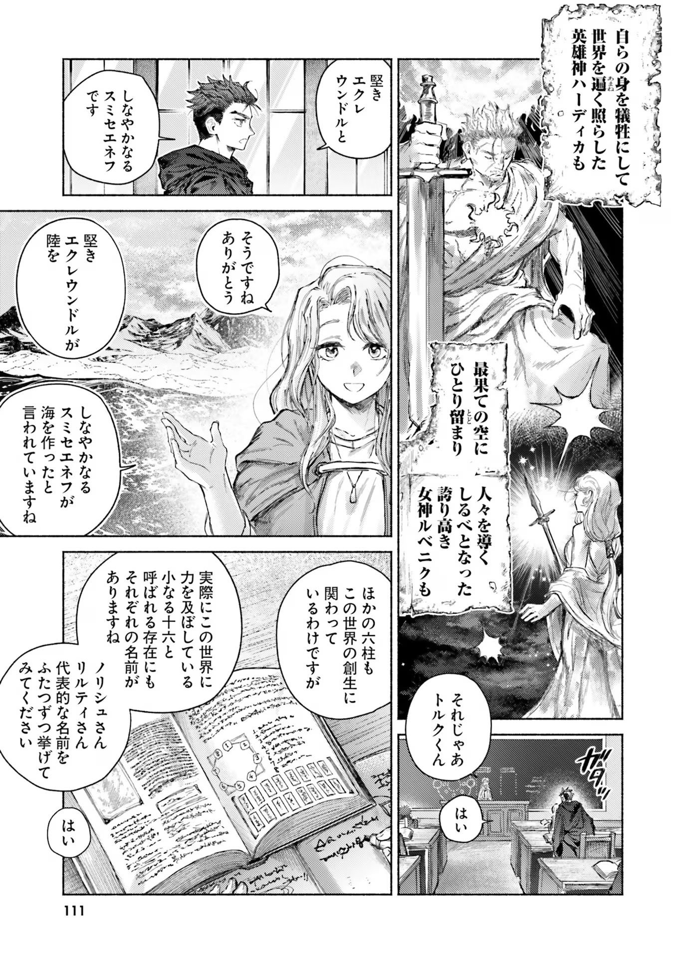 Almark - Chapter 13 - Page 25