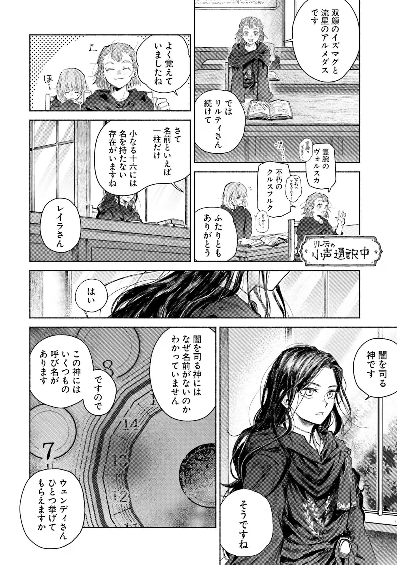 Almark - Chapter 13 - Page 26