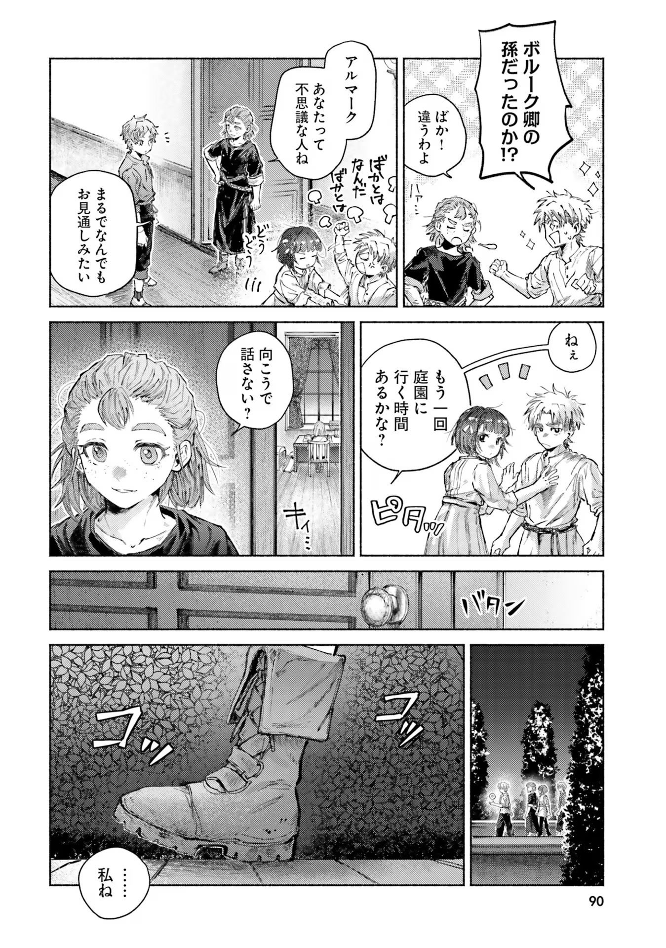 Almark - Chapter 13 - Page 4