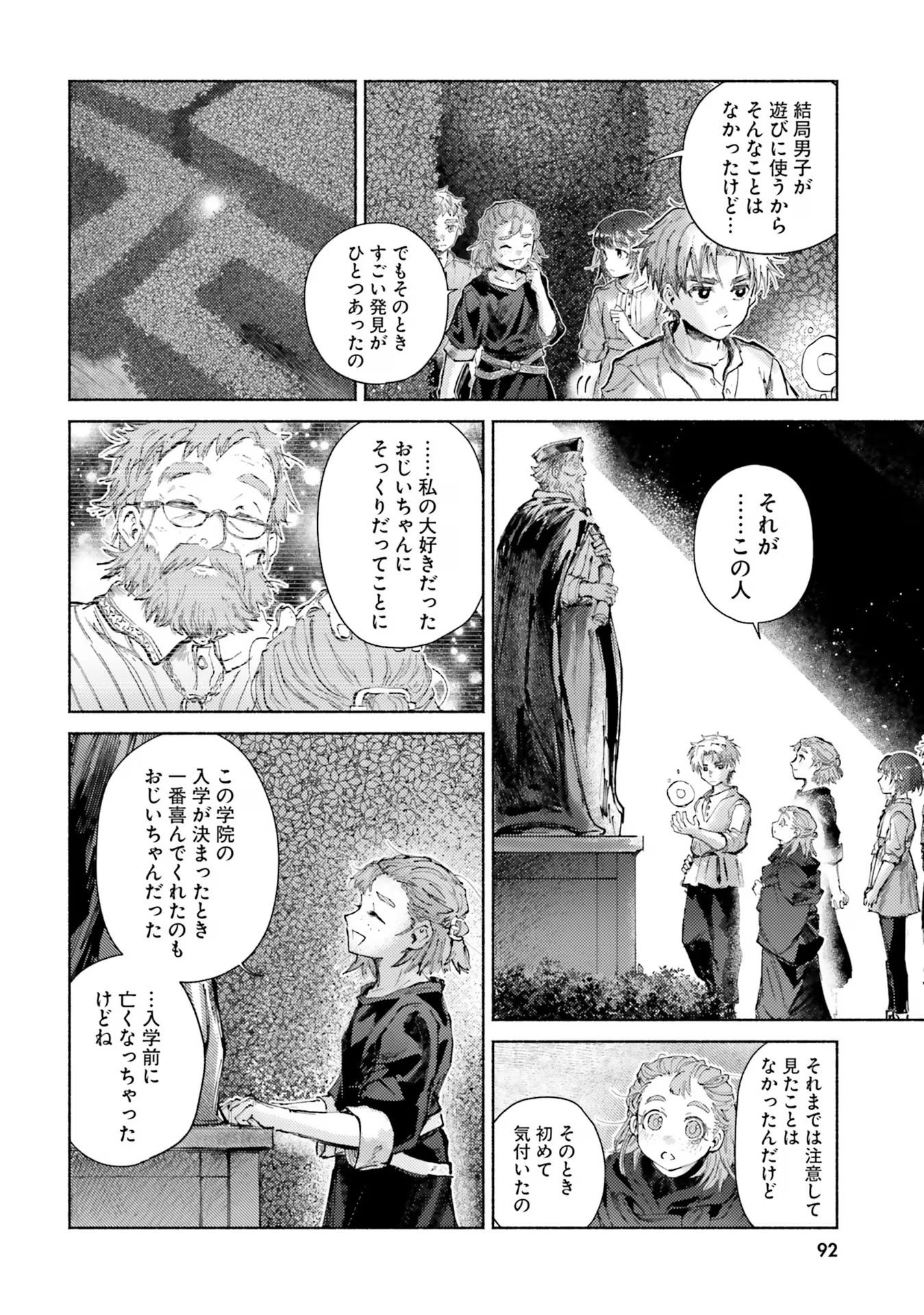 Almark - Chapter 13 - Page 6