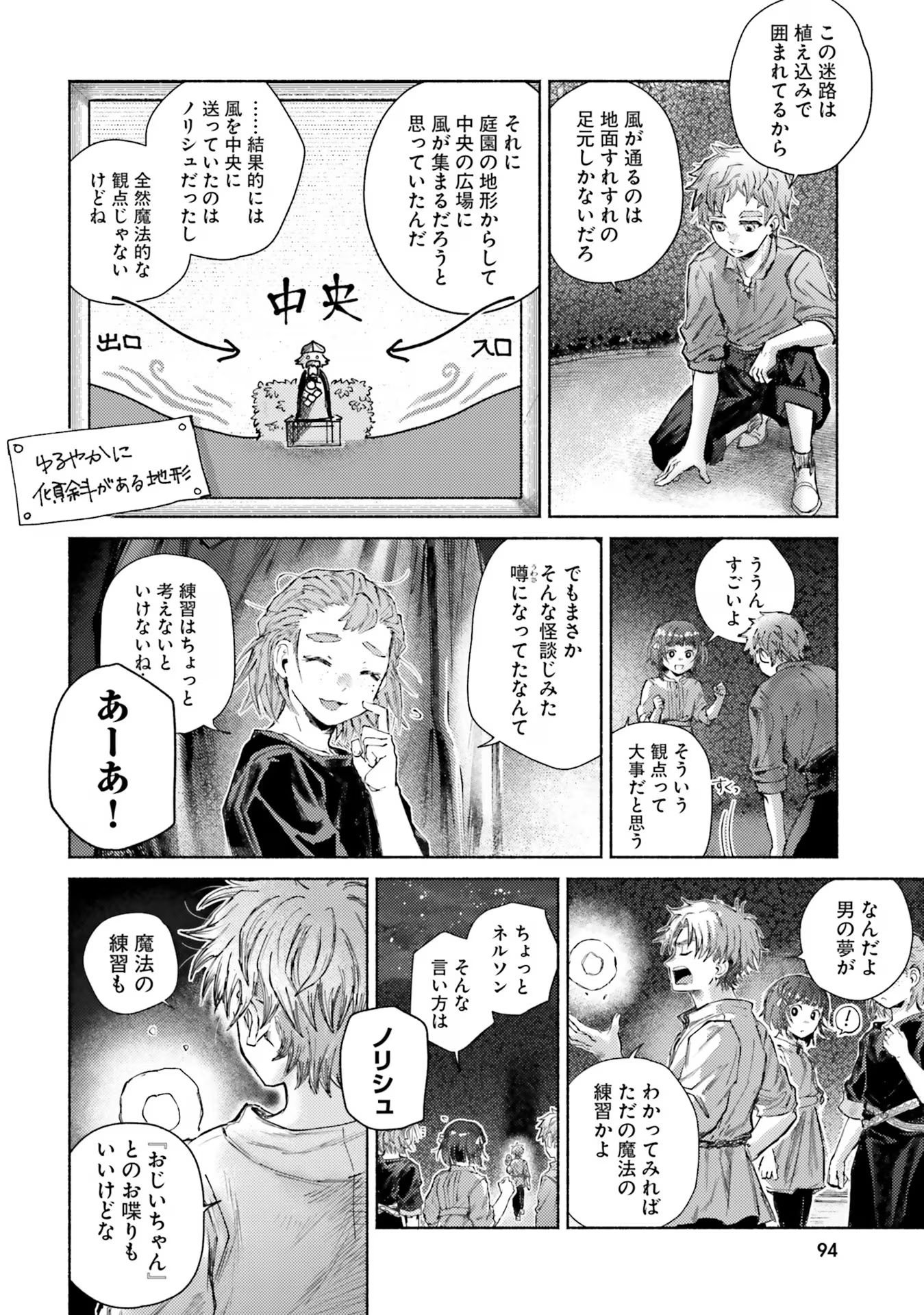 Almark - Chapter 13 - Page 8