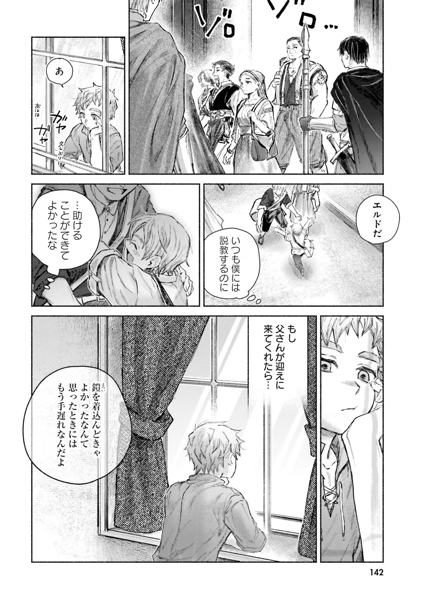 Almark - Chapter 14 - Page 24
