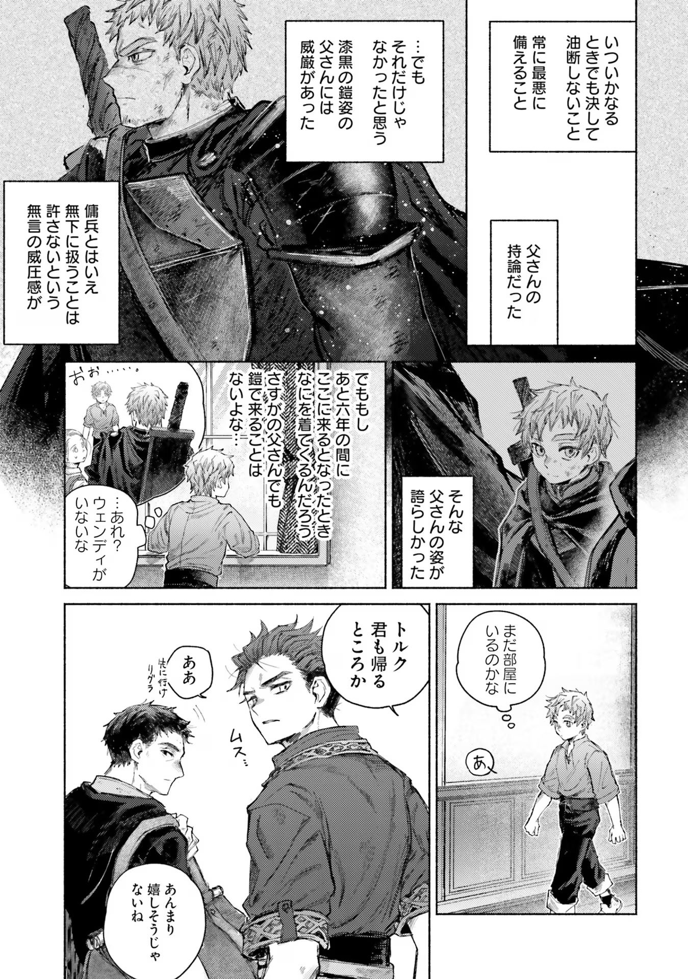 Almark - Chapter 14 - Page 25