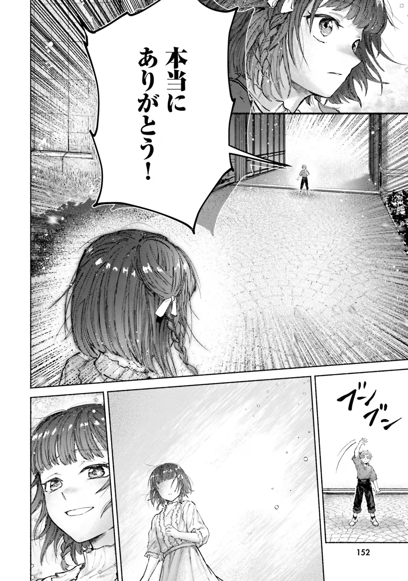 Almark - Chapter 14 - Page 34