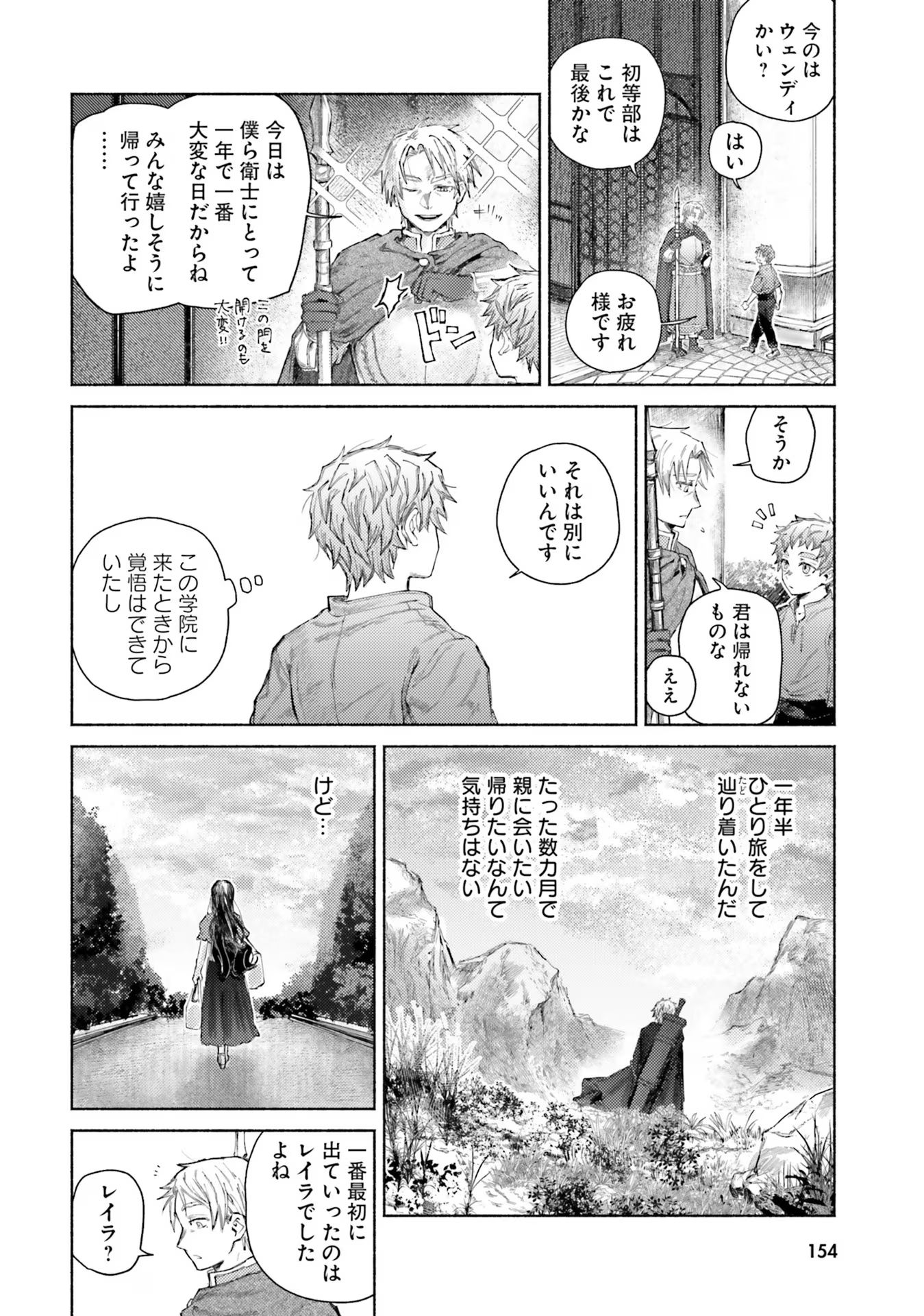 Almark - Chapter 14 - Page 36