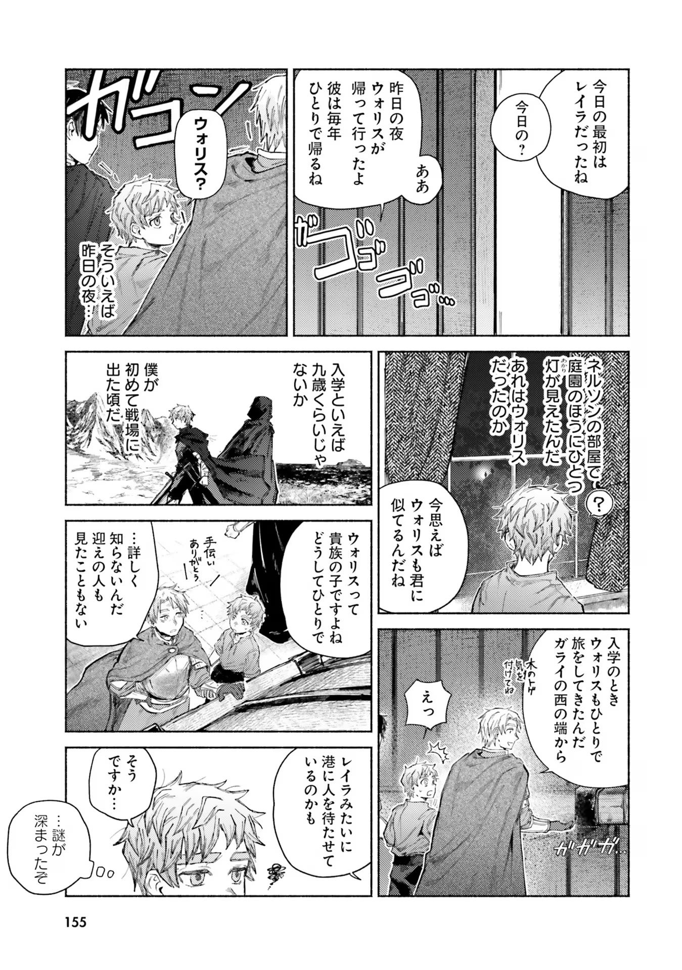 Almark - Chapter 14 - Page 37