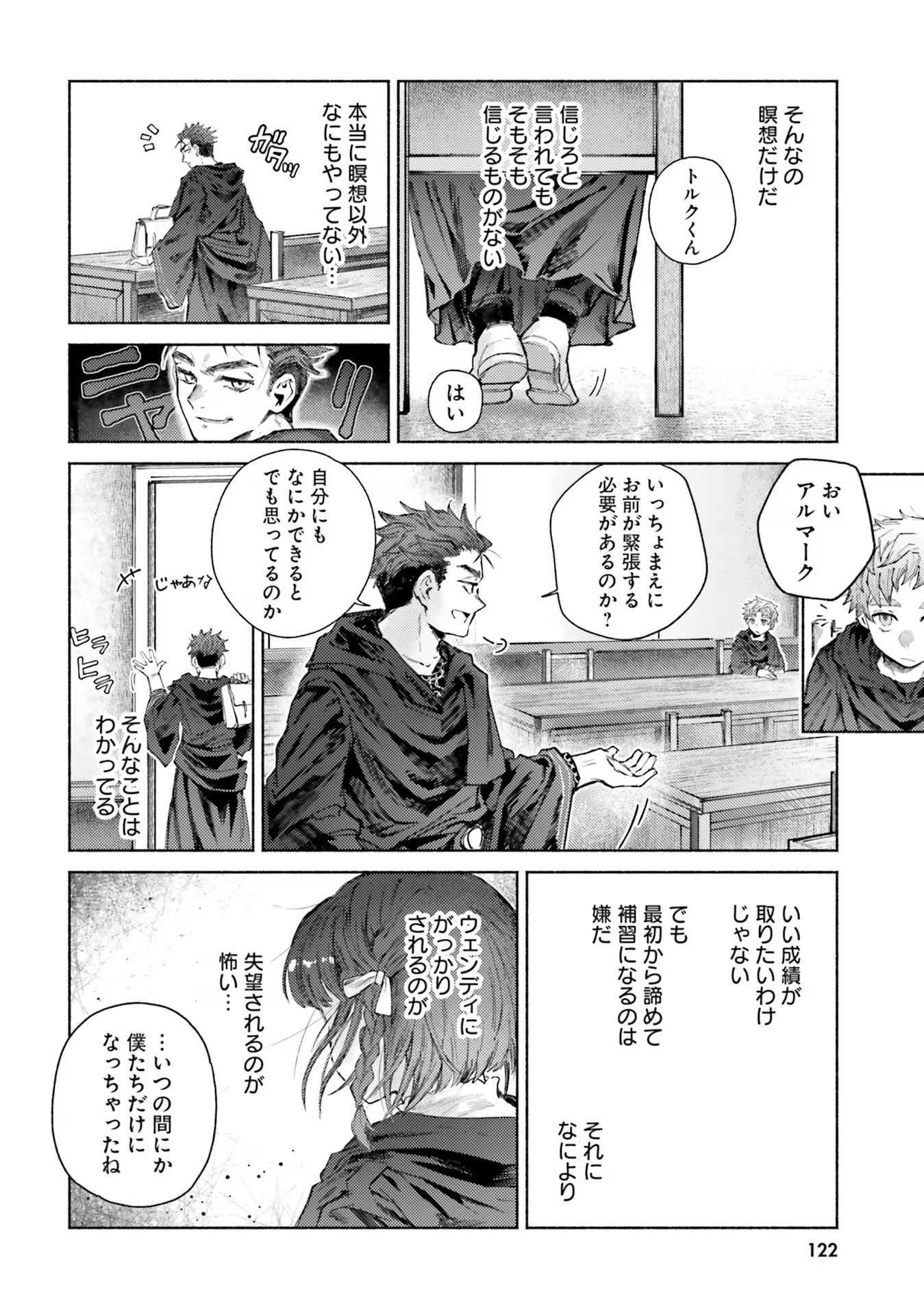 Almark - Chapter 14 - Page 4