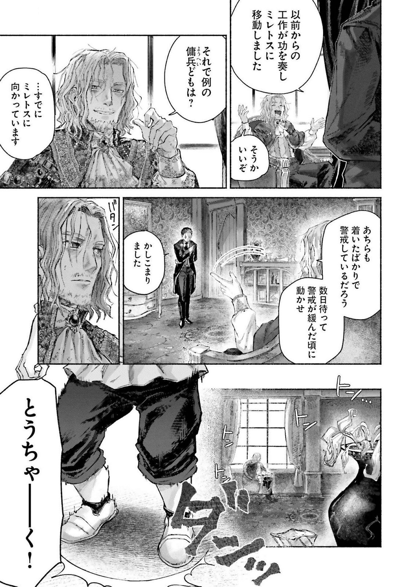 Almark - Chapter 15 - Page 15
