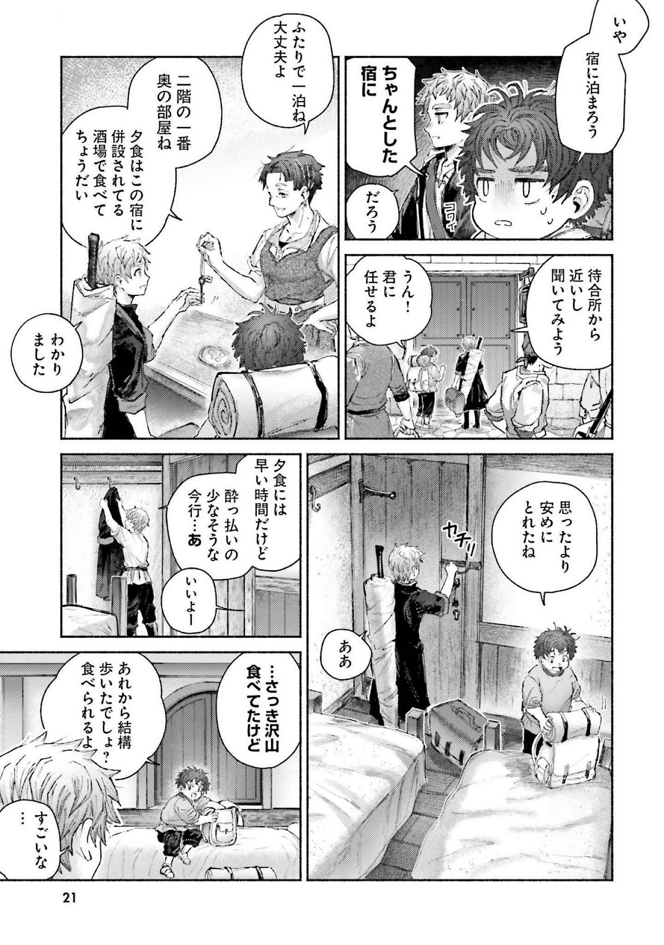 Almark - Chapter 15 - Page 21