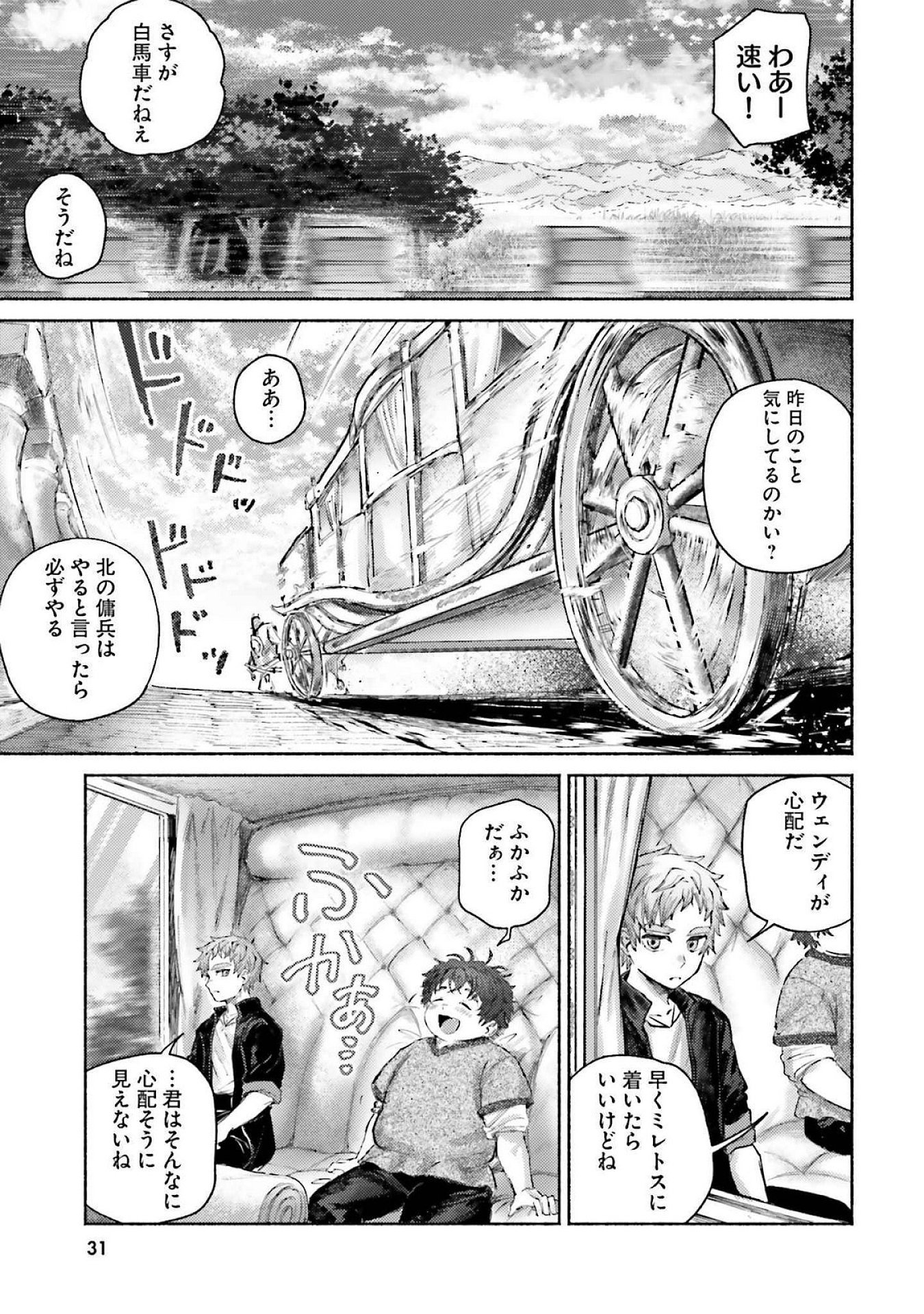 Almark - Chapter 15 - Page 31