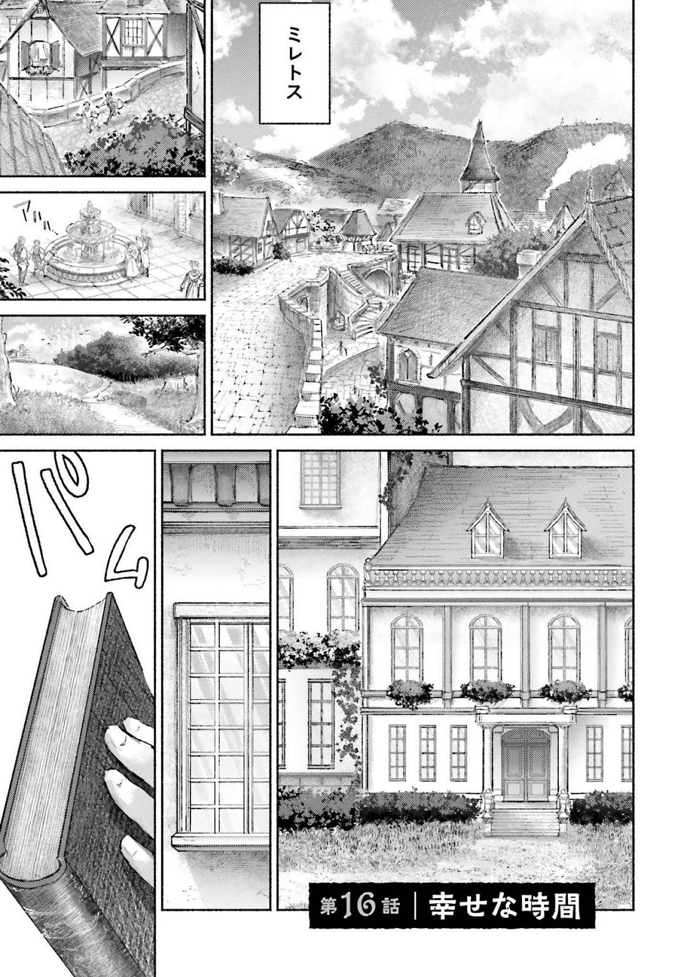 Almark - Chapter 16 - Page 1