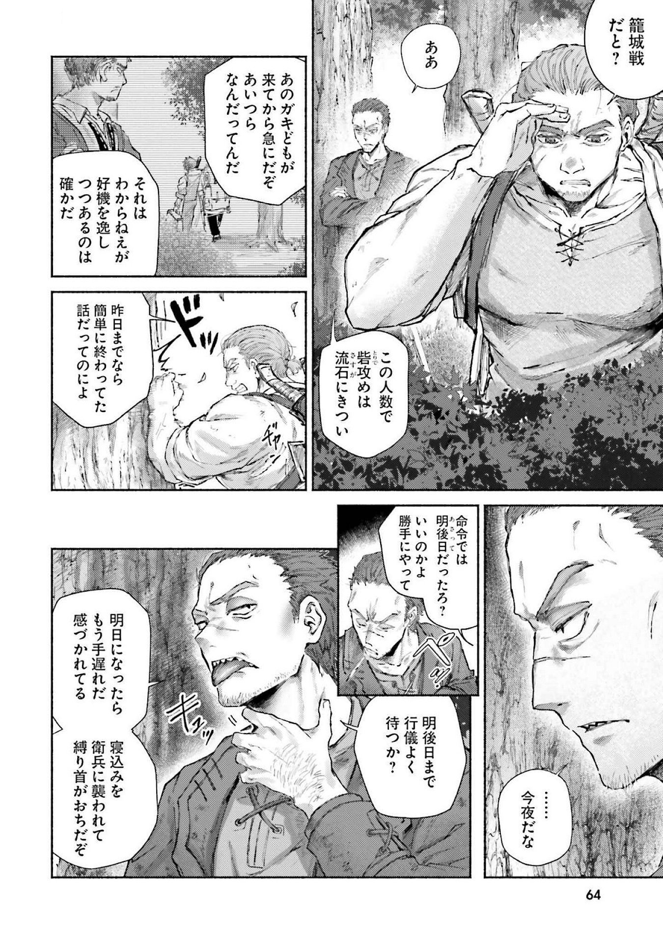 Almark - Chapter 16 - Page 24