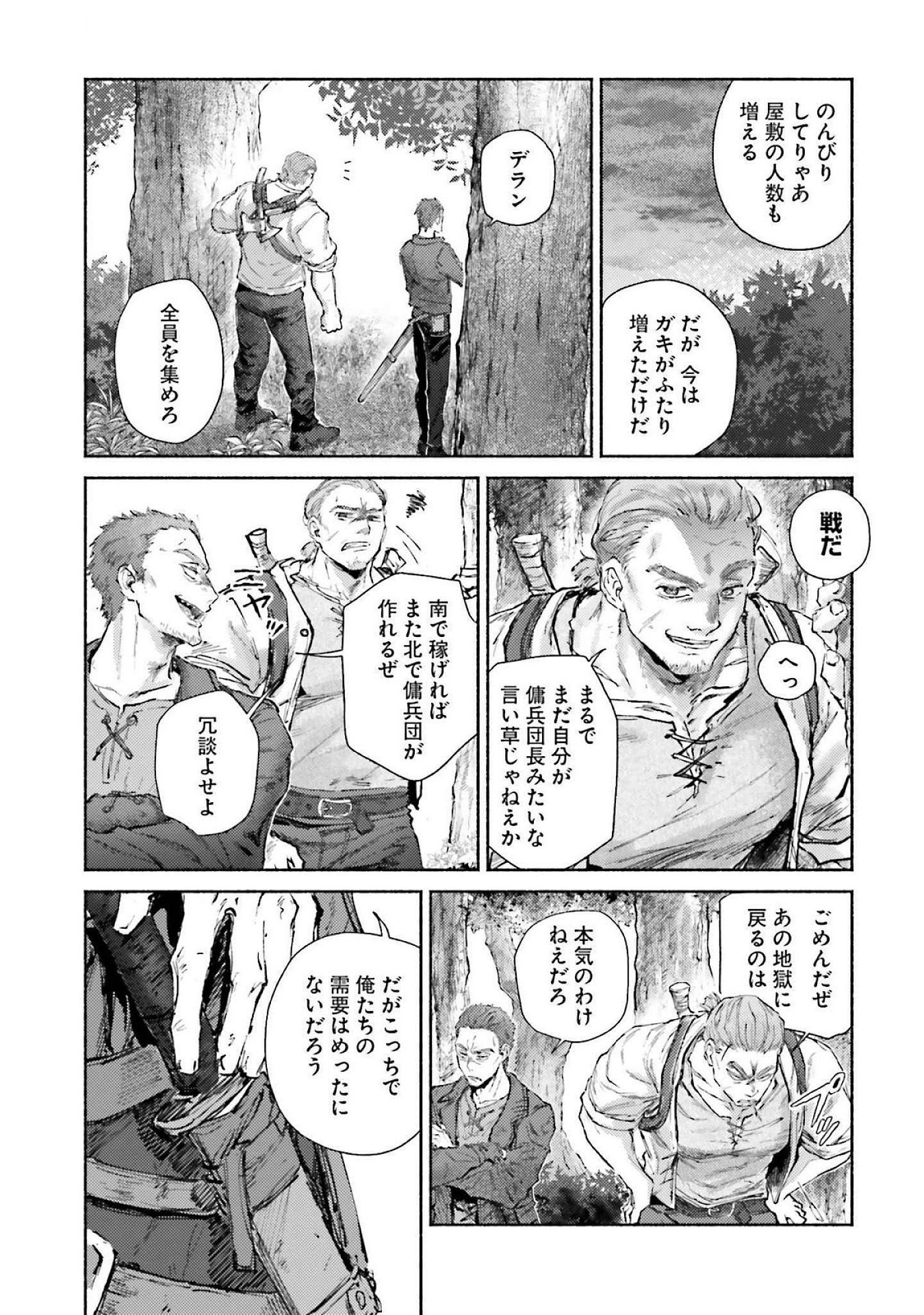 Almark - Chapter 16 - Page 25