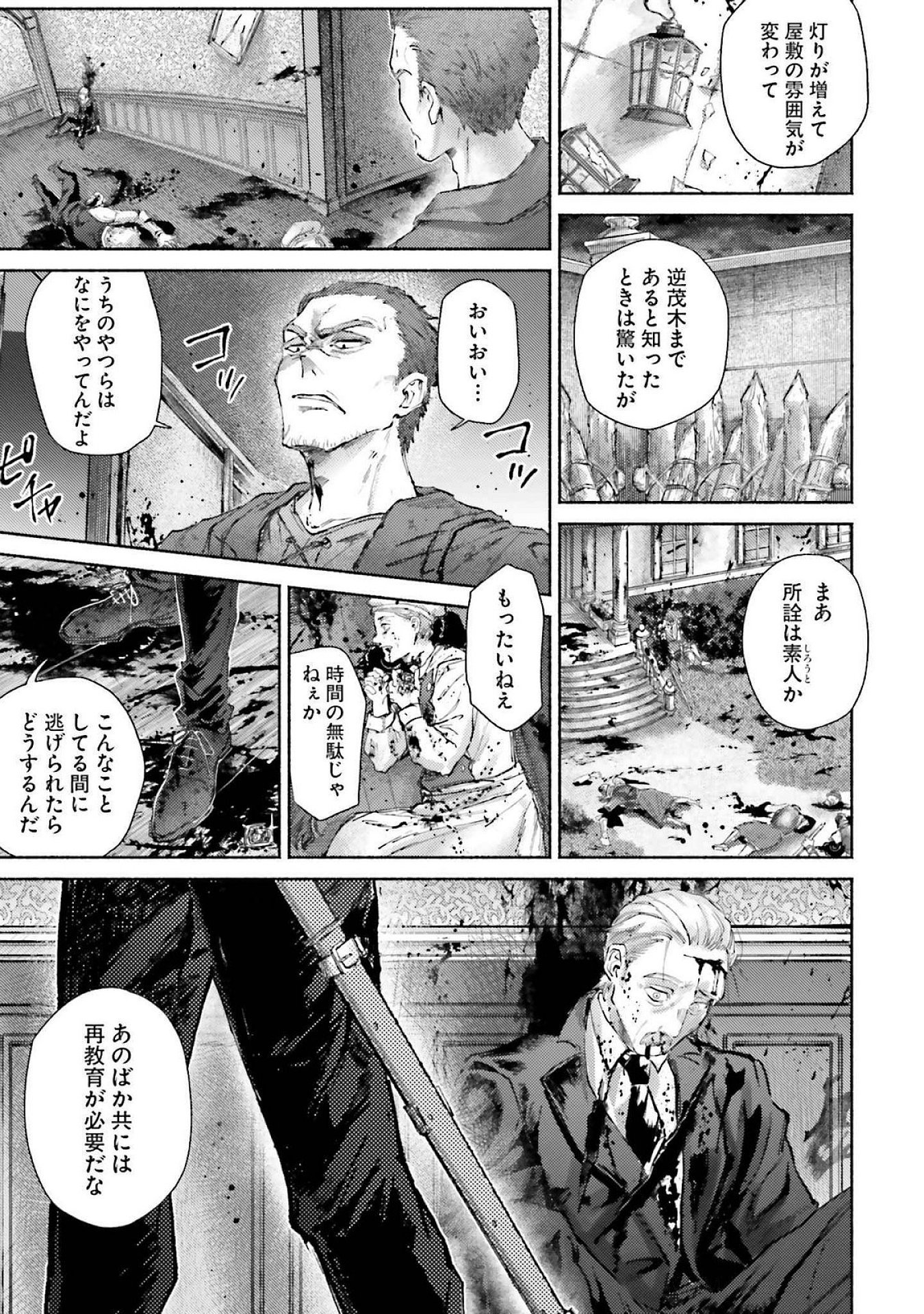 Almark - Chapter 16 - Page 27