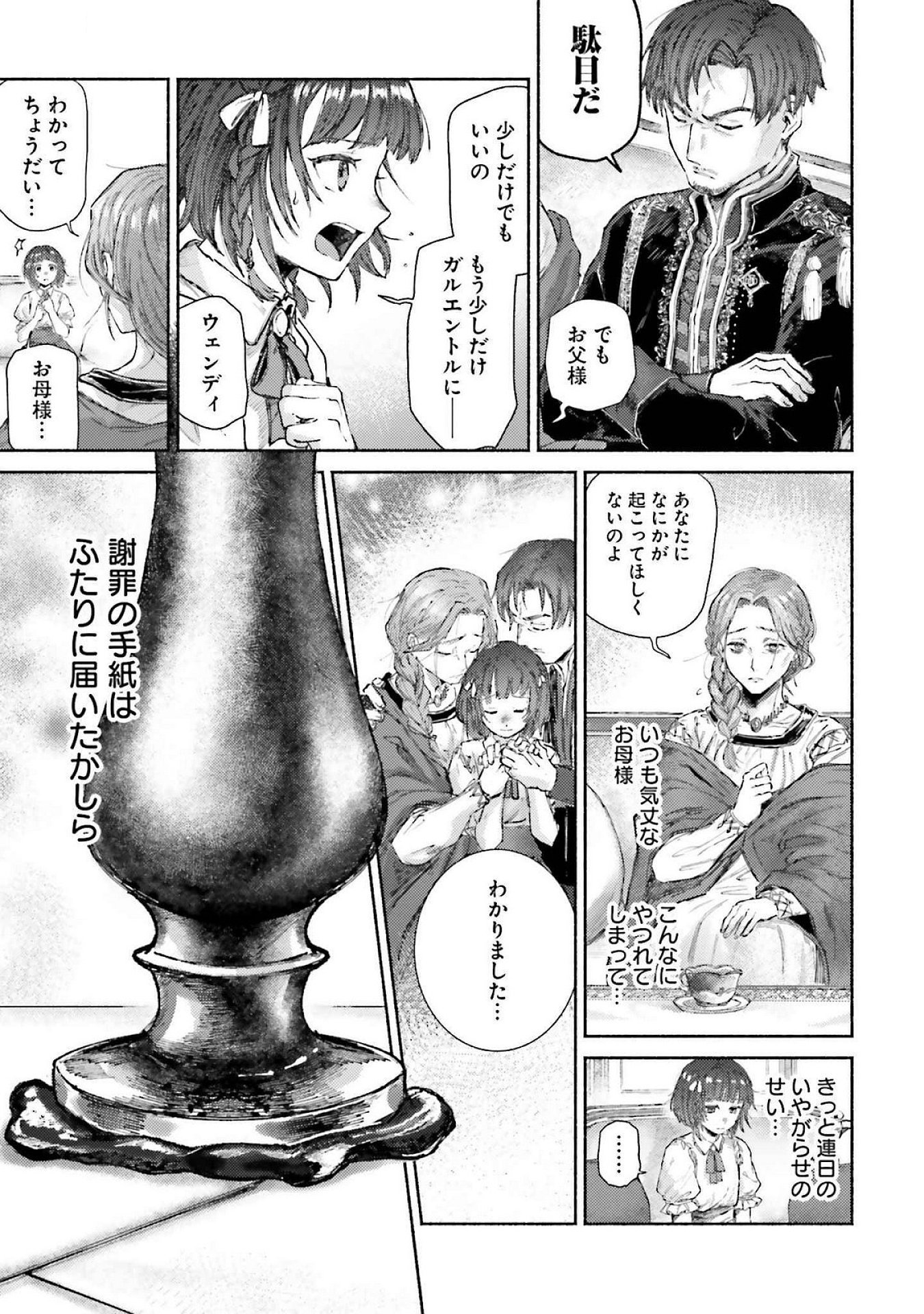 Almark - Chapter 16 - Page 3