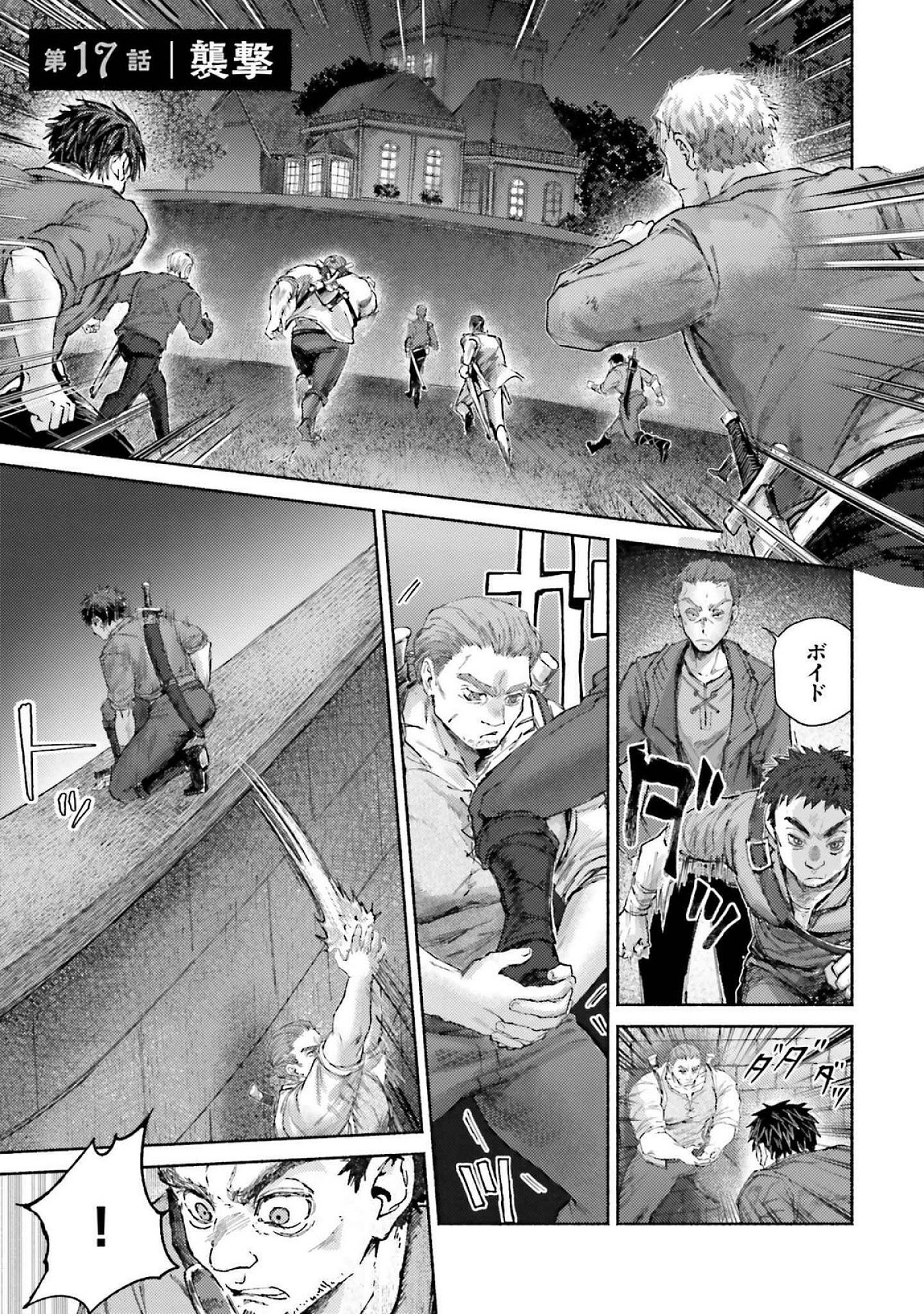 Almark - Chapter 17 - Page 1