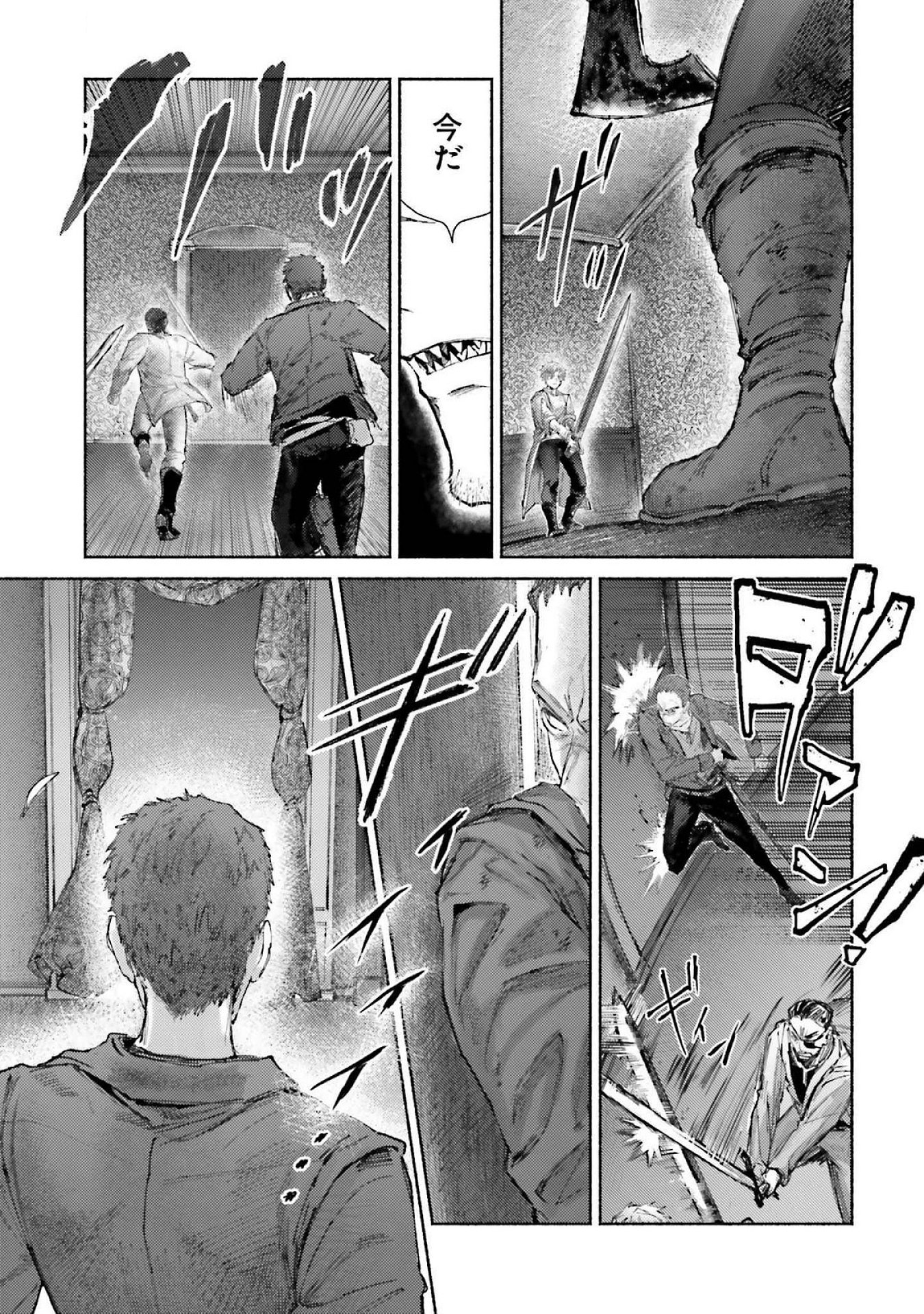 Almark - Chapter 17 - Page 21