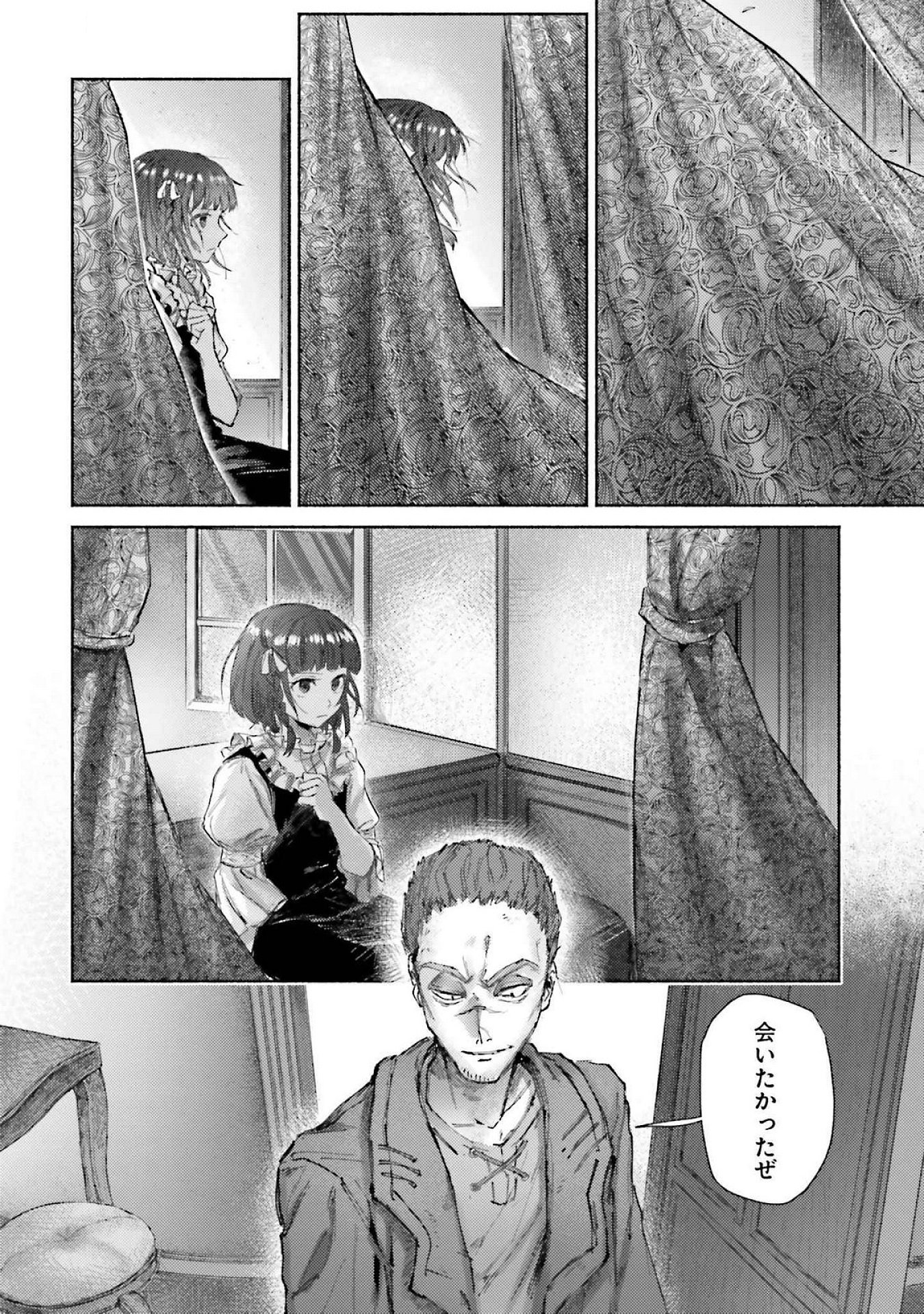 Almark - Chapter 17 - Page 22