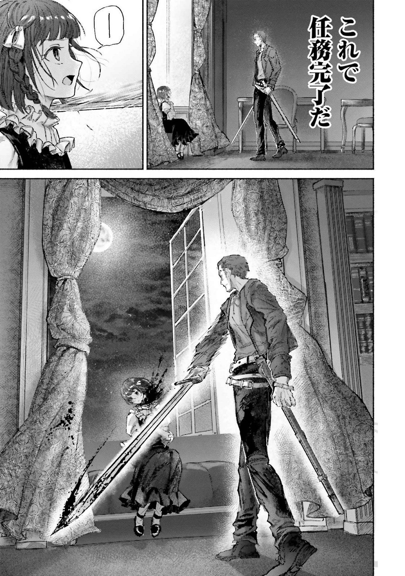 Almark - Chapter 17 - Page 23