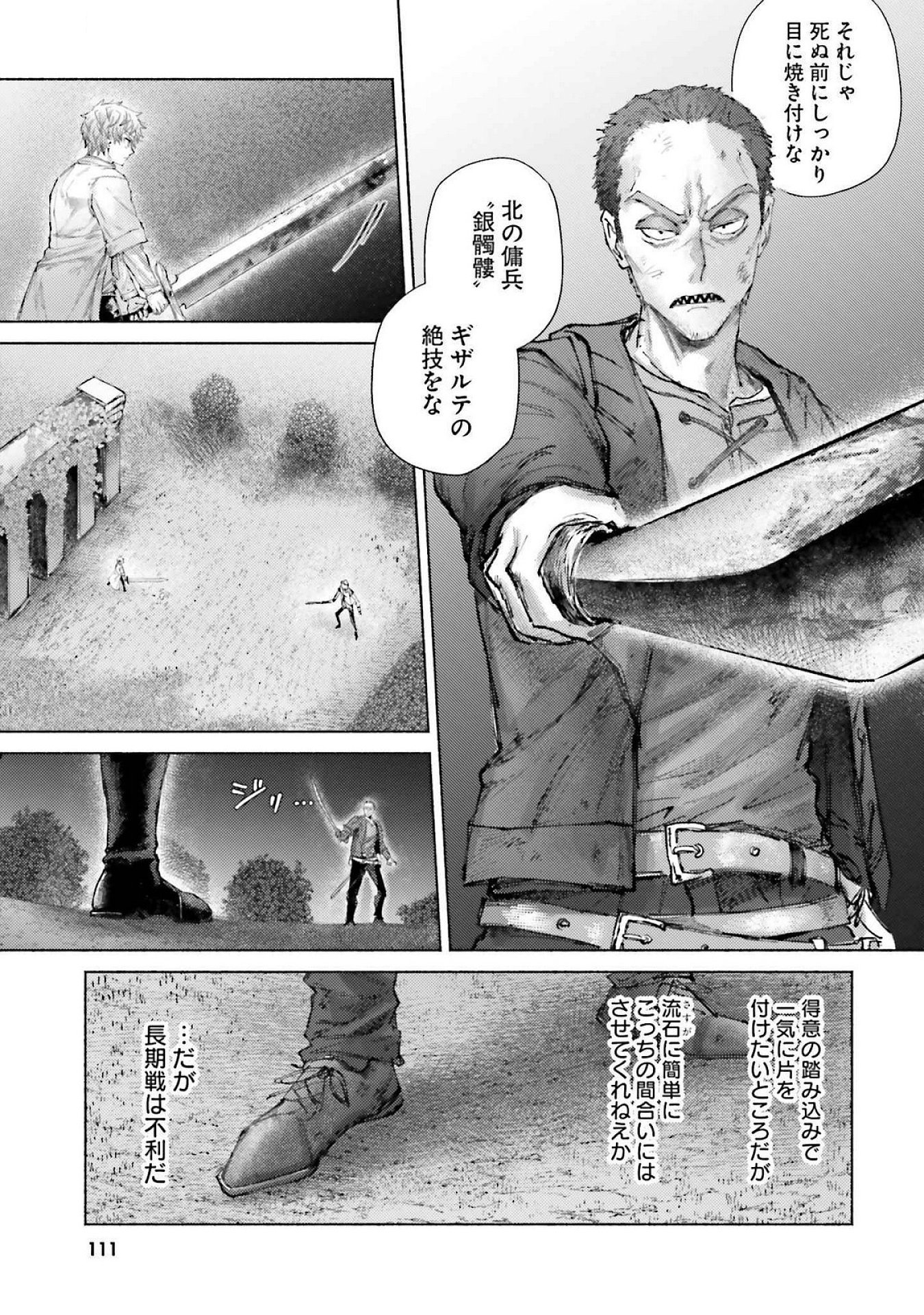 Almark - Chapter 18 - Page 17