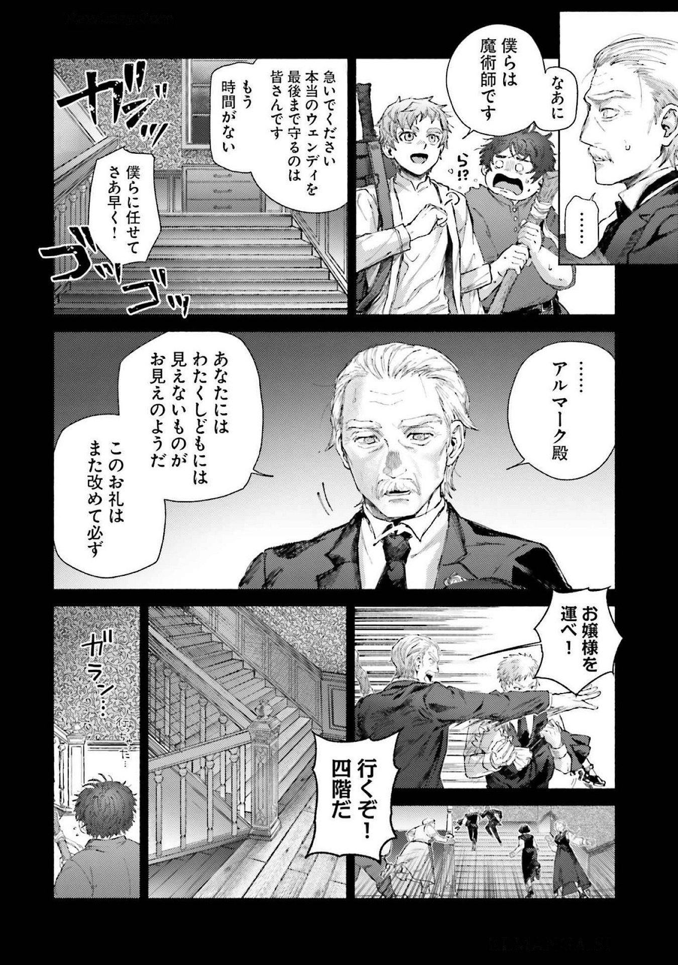 Almark - Chapter 19 - Page 12