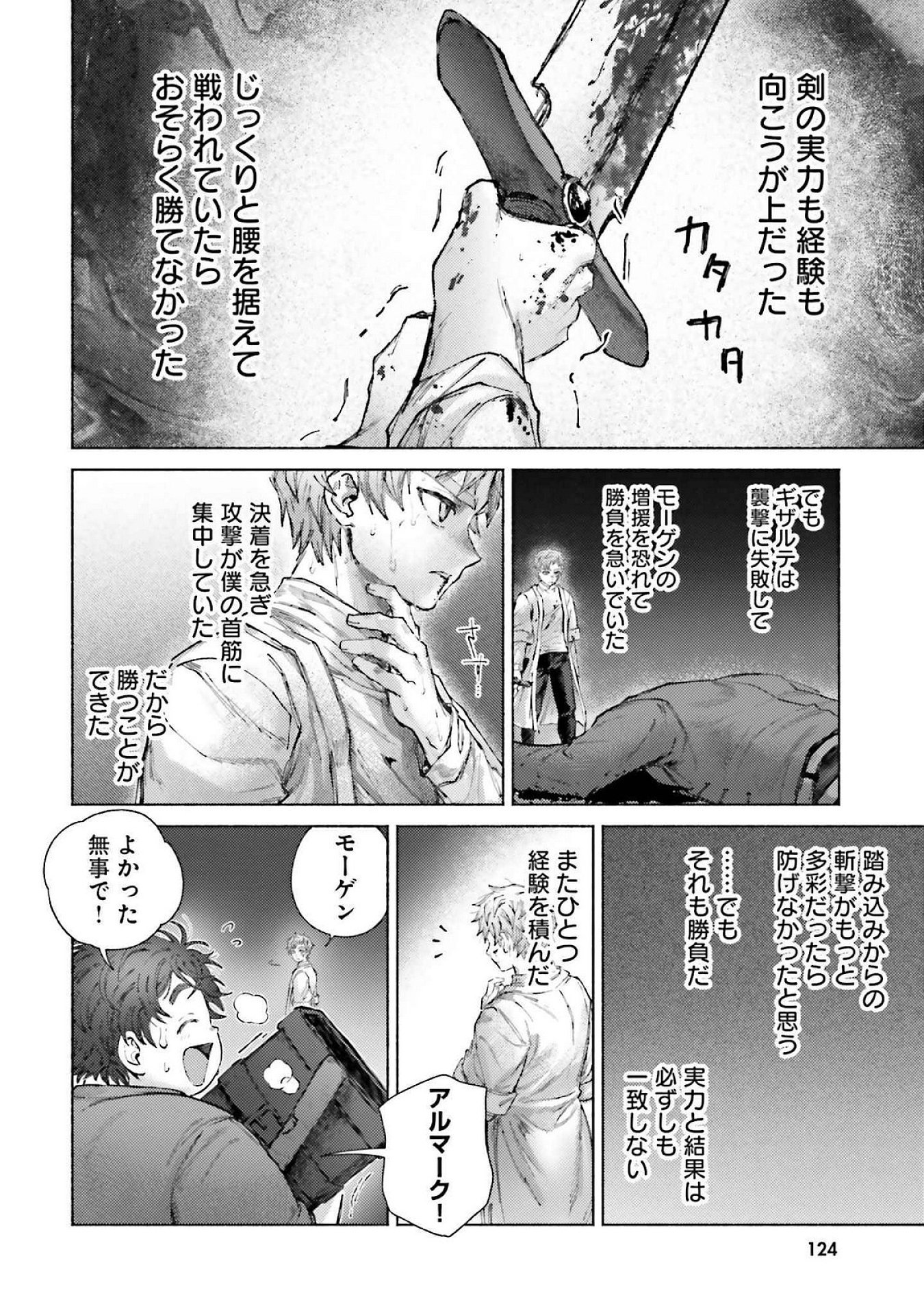 Almark - Chapter 19 - Page 2