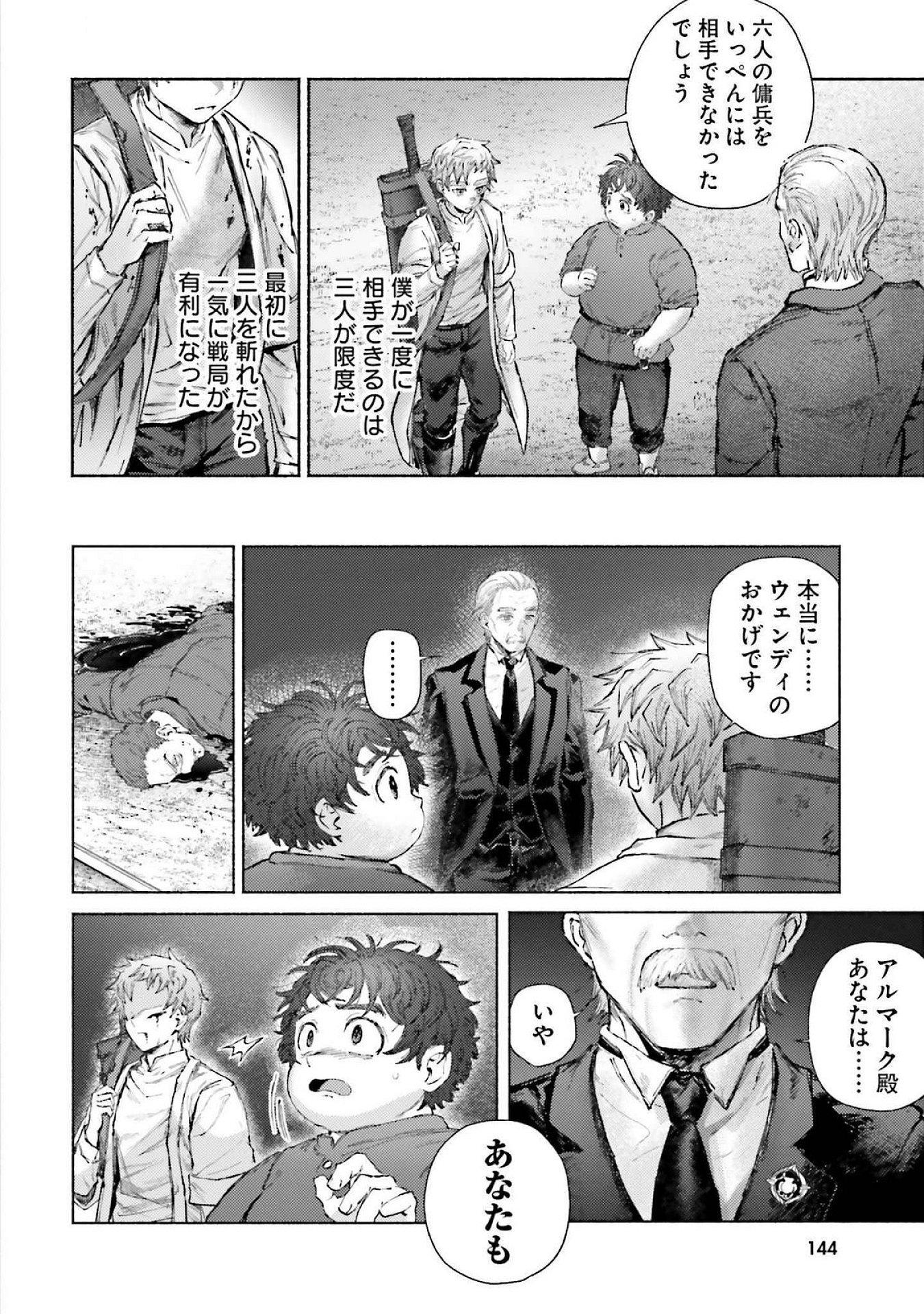 Almark - Chapter 19 - Page 22