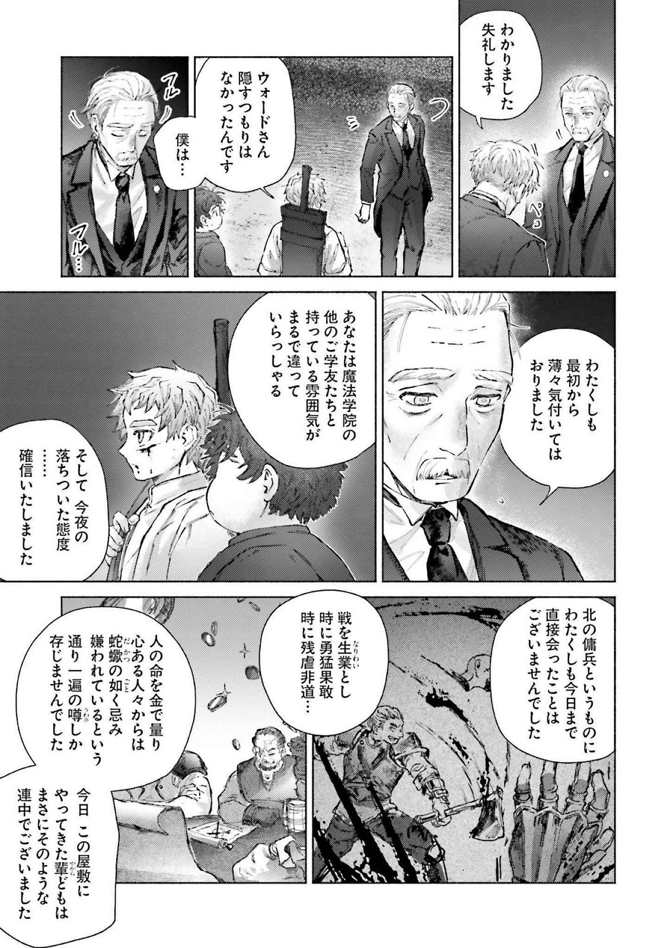 Almark - Chapter 19 - Page 25
