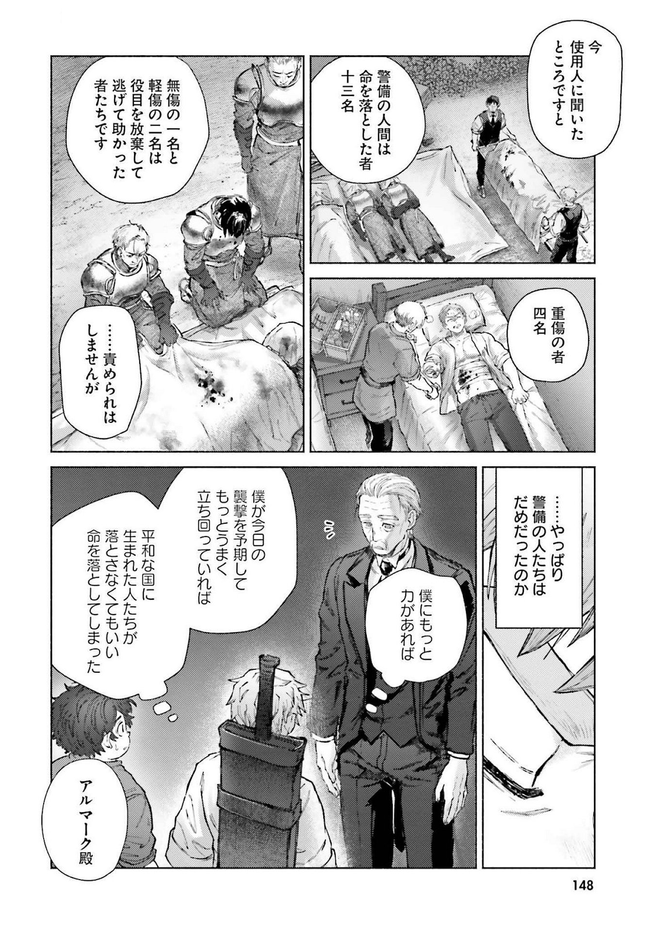 Almark - Chapter 19 - Page 26