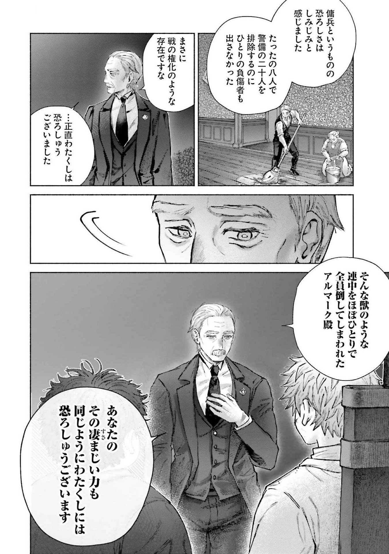 Almark - Chapter 19 - Page 28