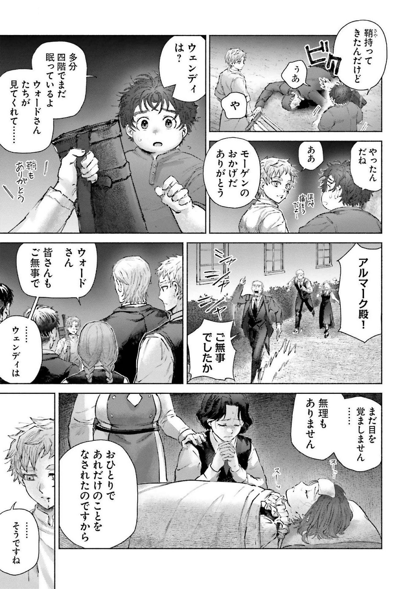 Almark - Chapter 19 - Page 3