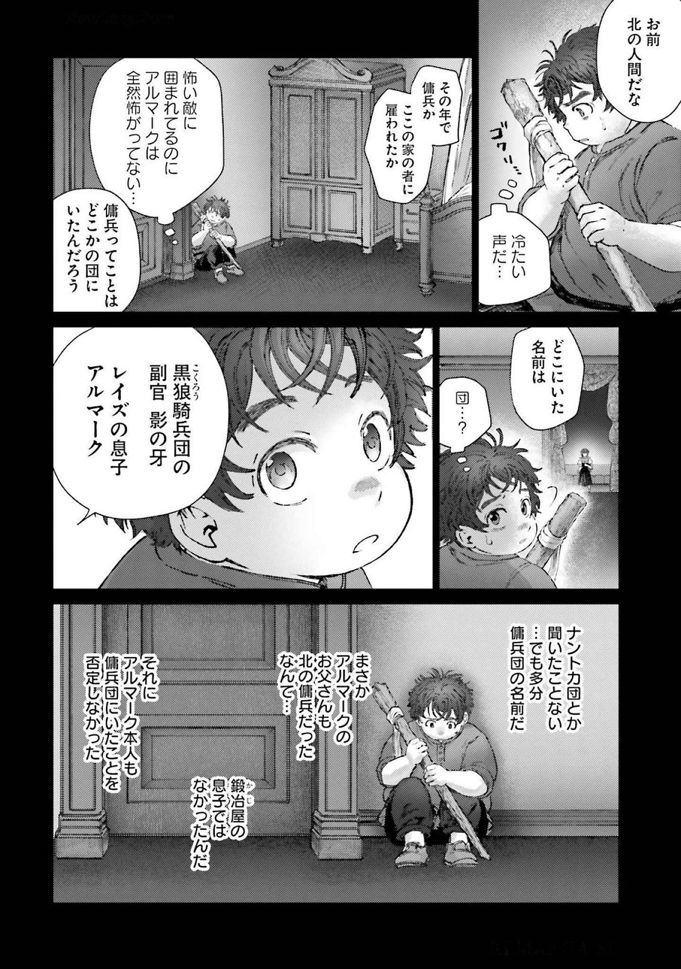Almark - Chapter 19 - Page 32