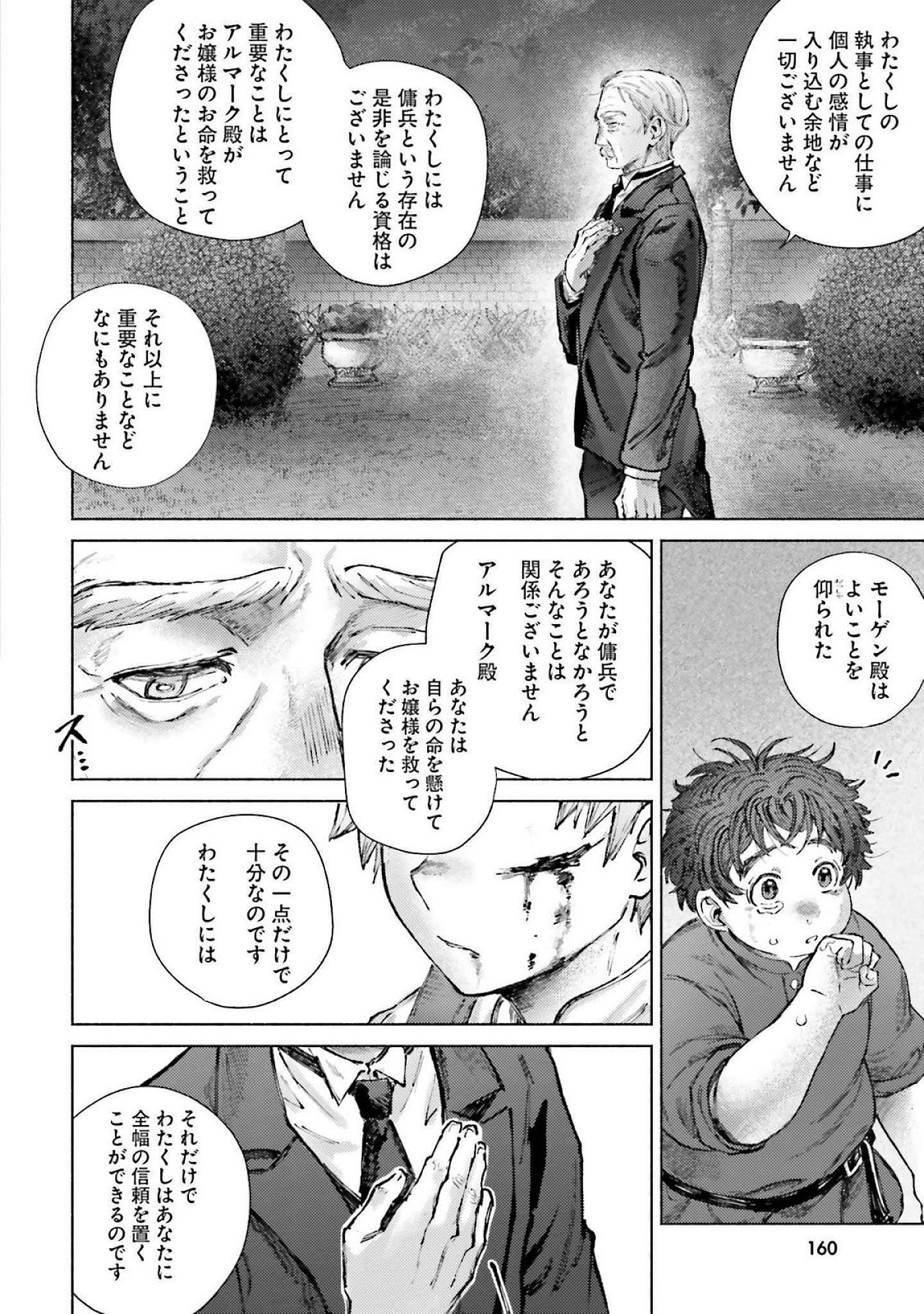 Almark - Chapter 19 - Page 38