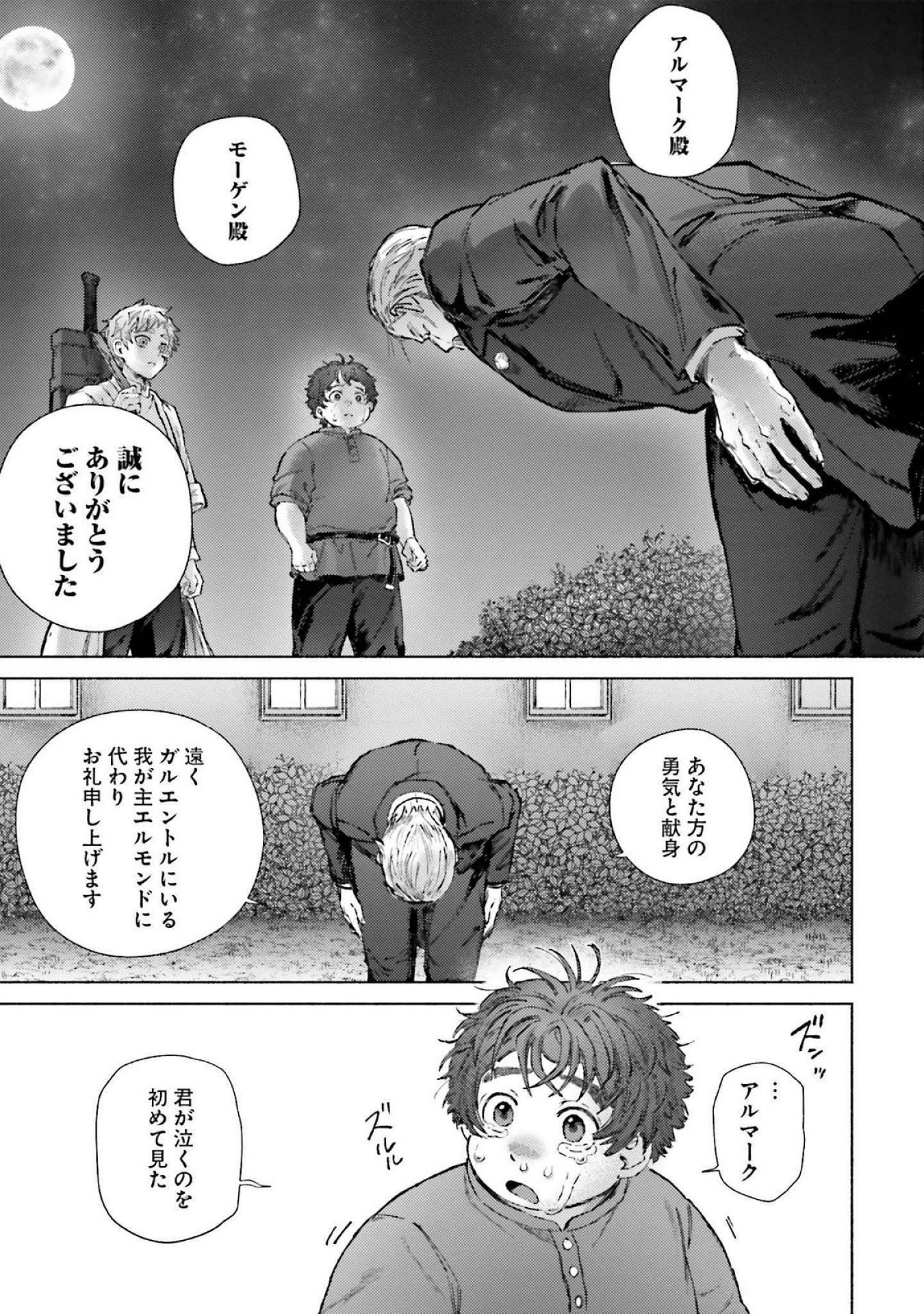 Almark - Chapter 19 - Page 39
