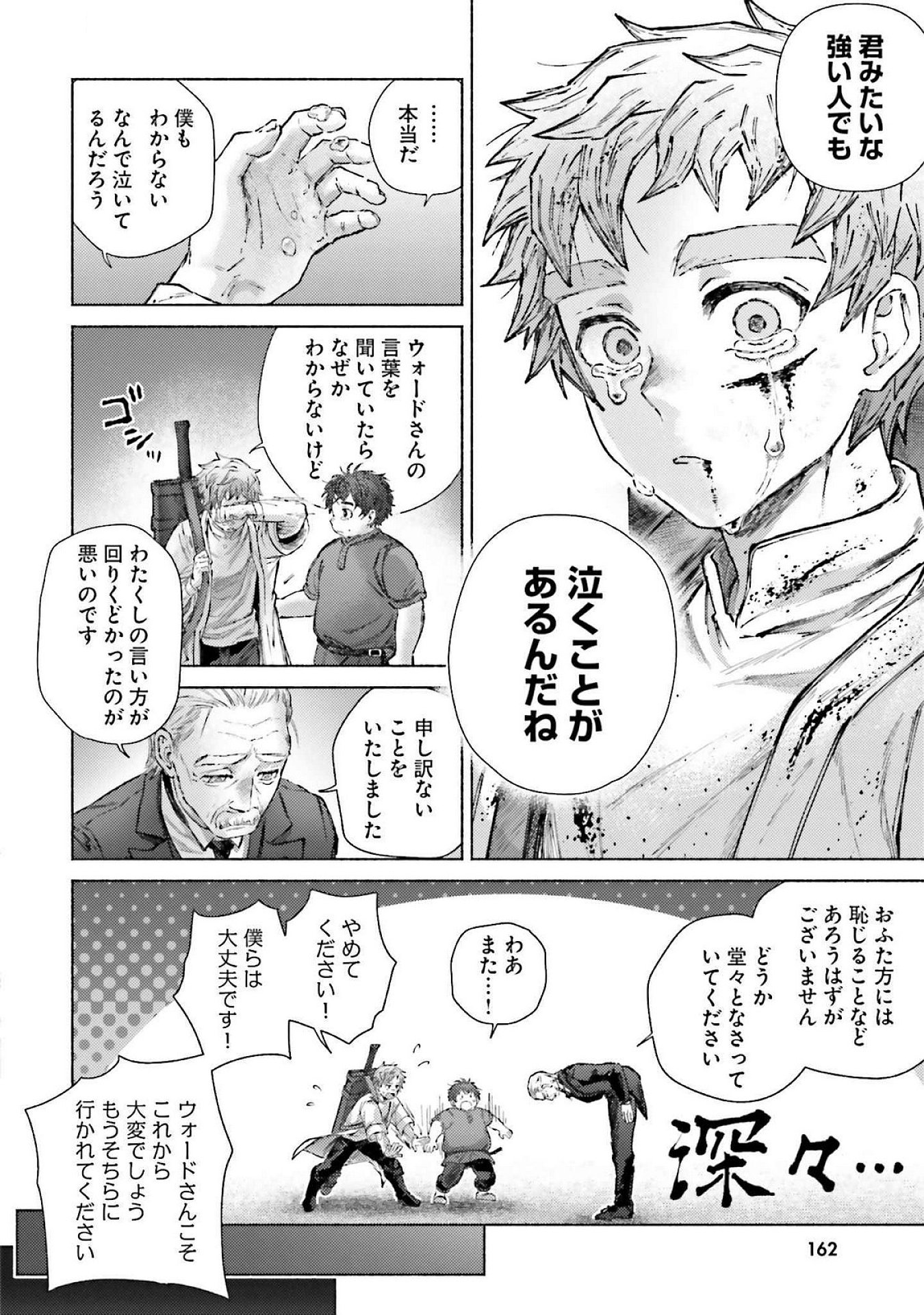 Almark - Chapter 19 - Page 40