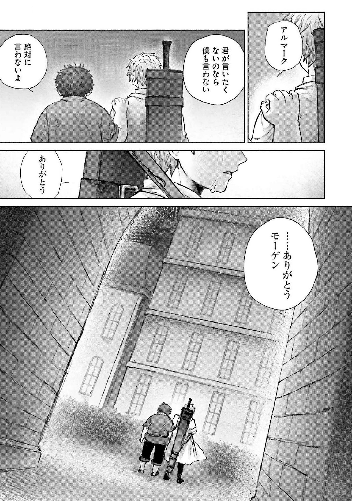 Almark - Chapter 19 - Page 45