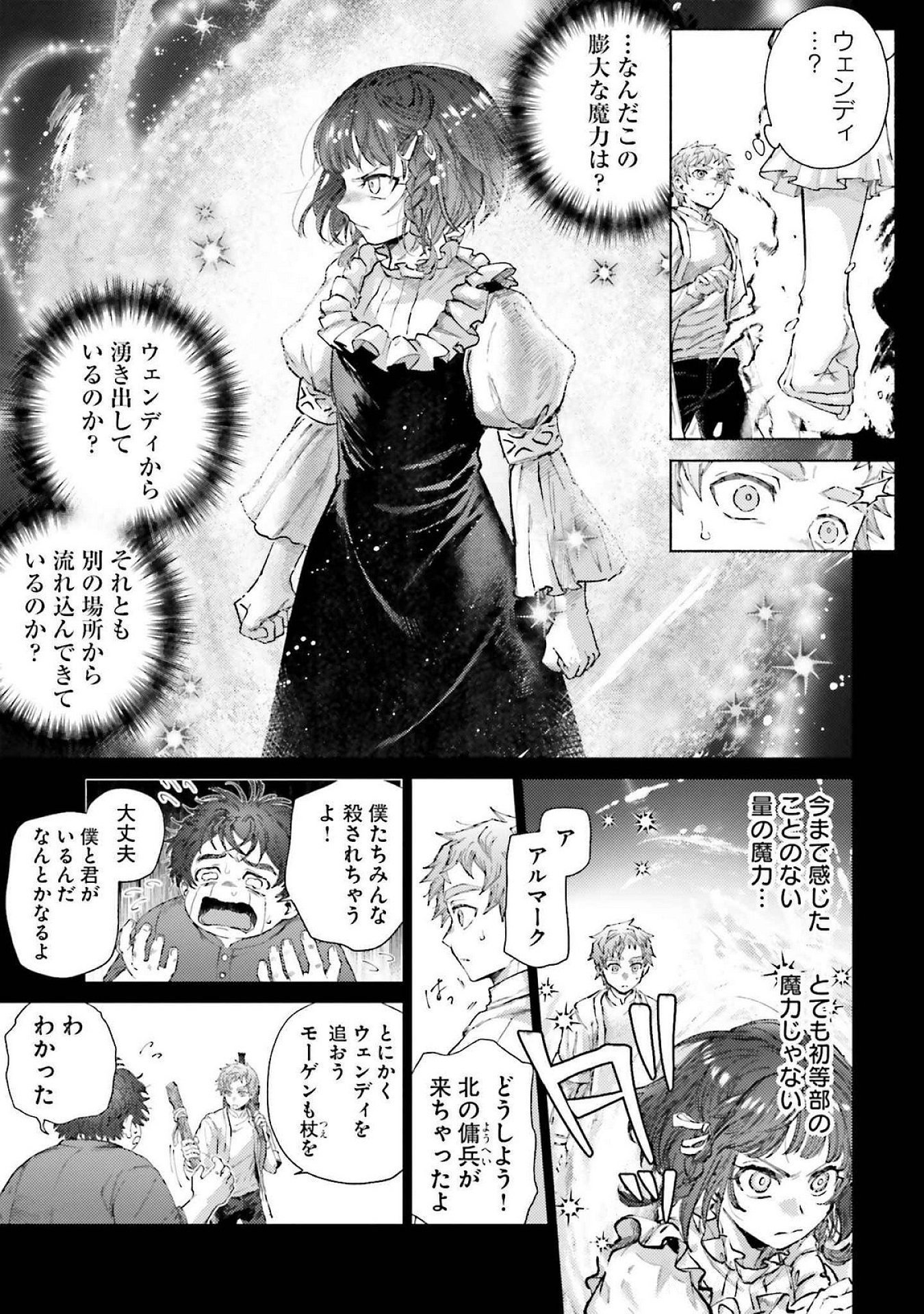 Almark - Chapter 19 - Page 5