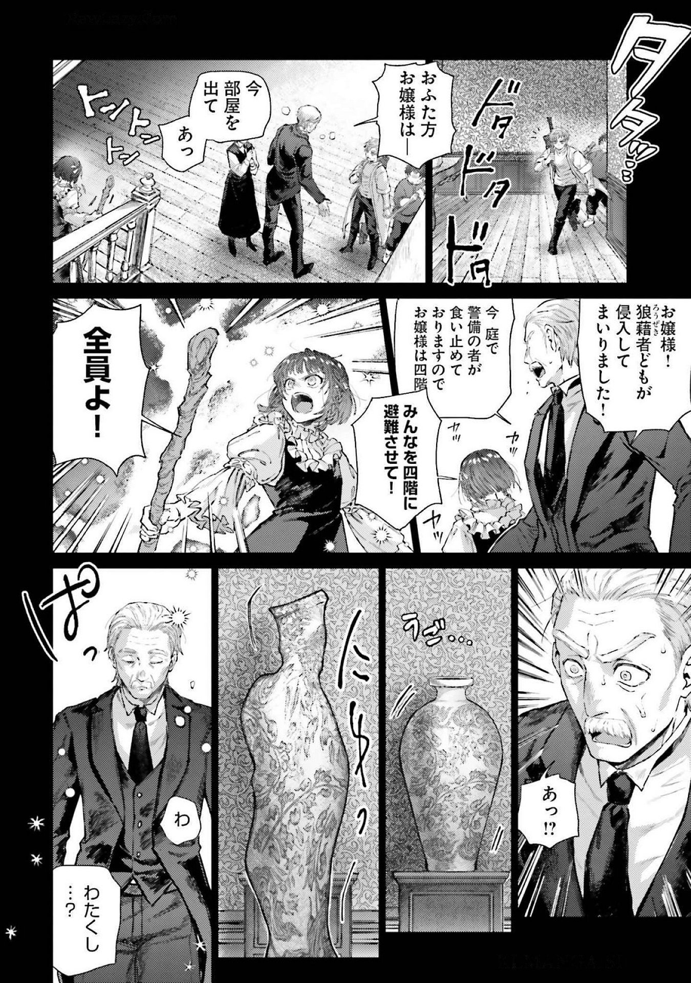 Almark - Chapter 19 - Page 6