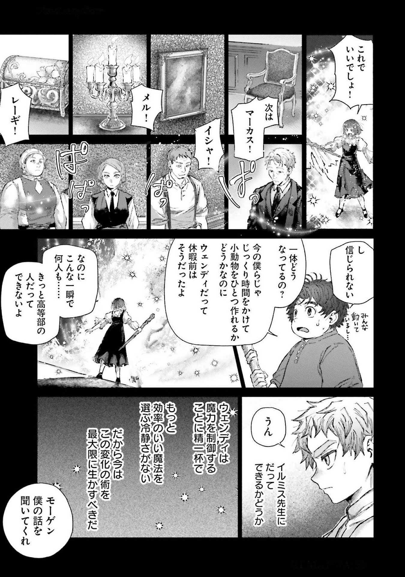 Almark - Chapter 19 - Page 9