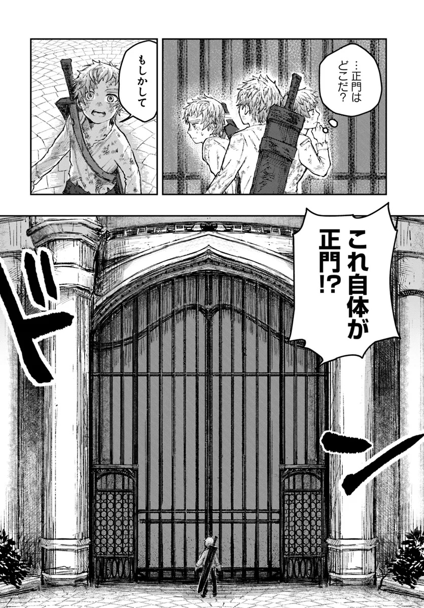 Almark - Chapter 2 - Page 11