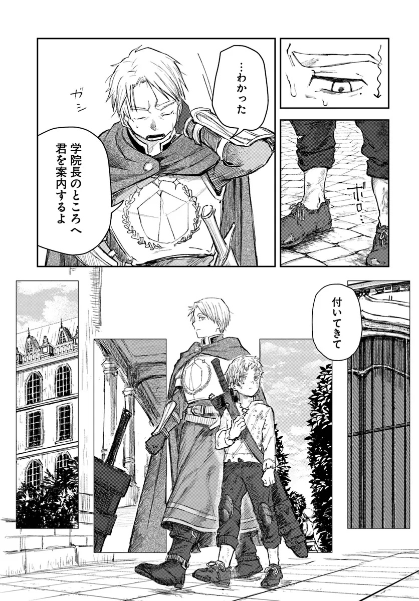 Almark - Chapter 2 - Page 14