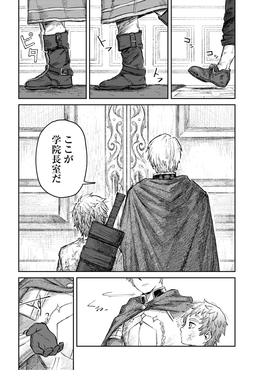 Almark - Chapter 2 - Page 17