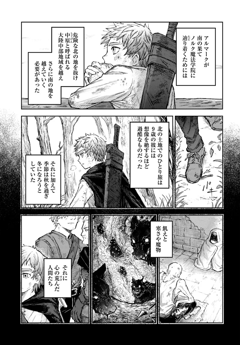 Almark - Chapter 2 - Page 2