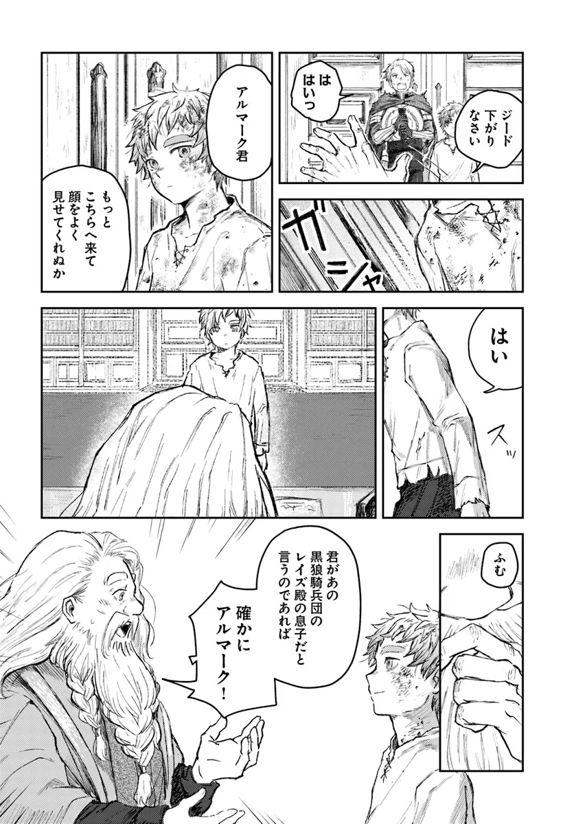 Almark - Chapter 2 - Page 23
