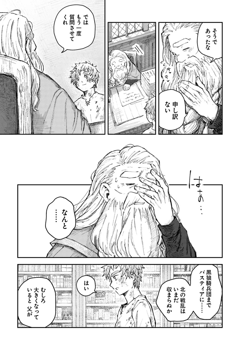 Almark - Chapter 2 - Page 25