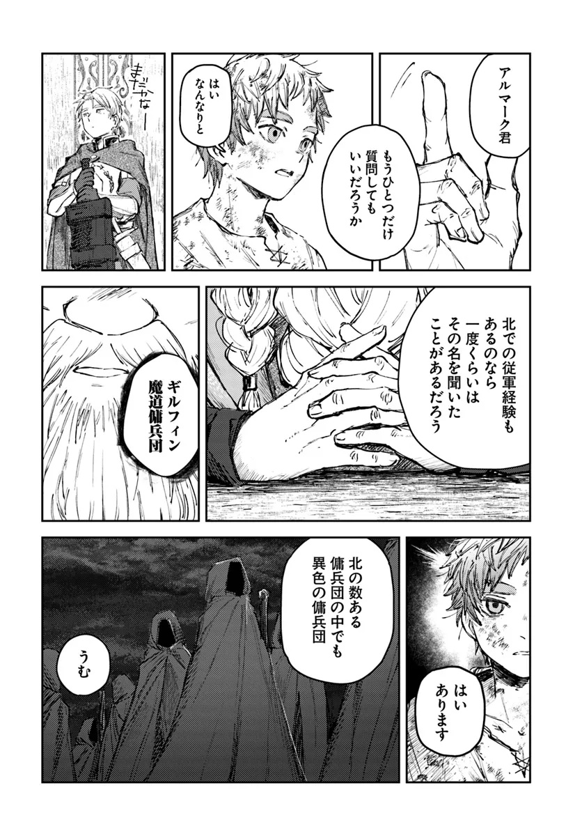 Almark - Chapter 2 - Page 27