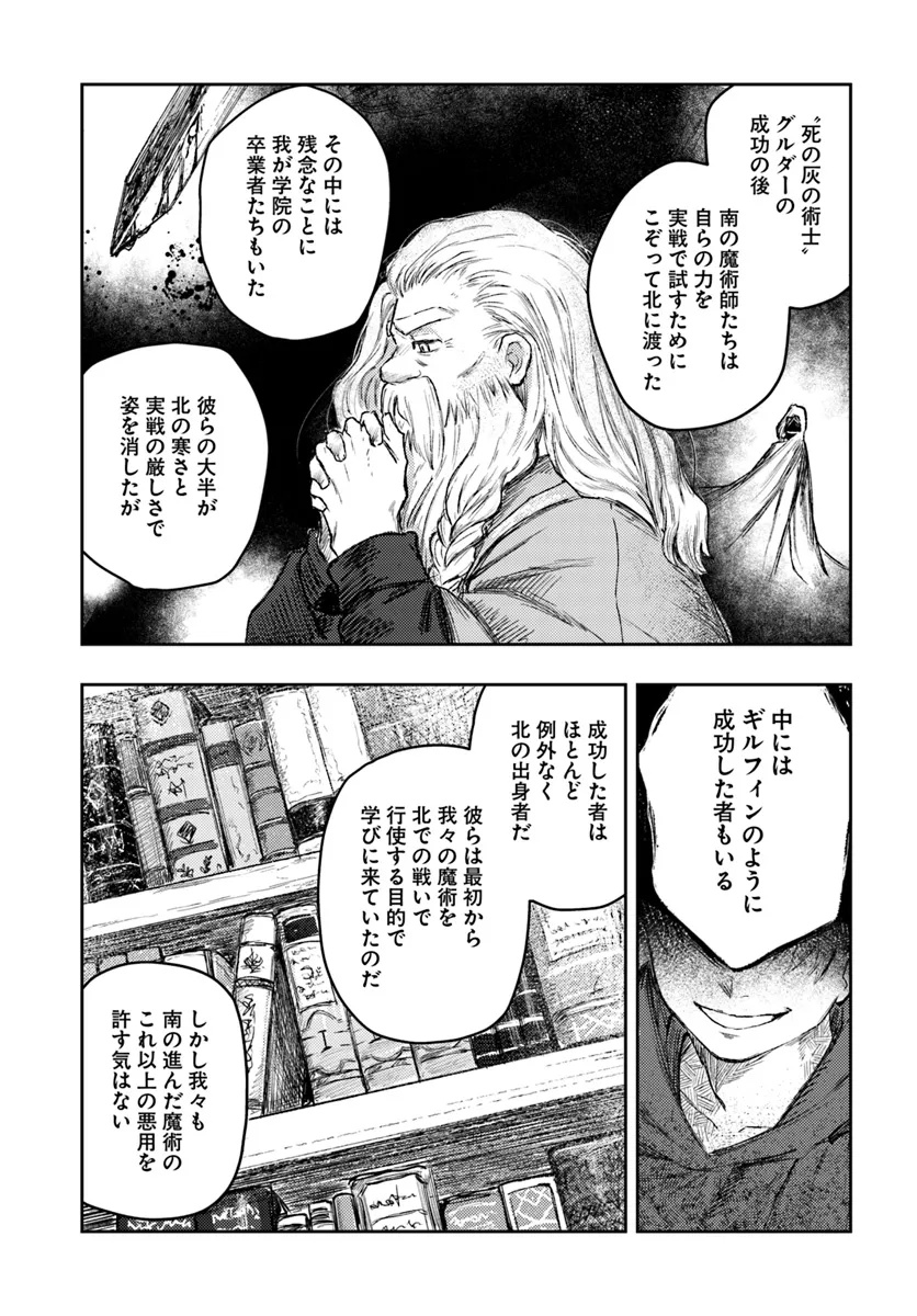 Almark - Chapter 2 - Page 28