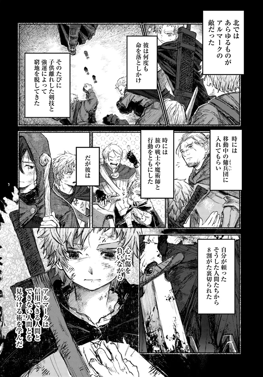 Almark - Chapter 2 - Page 3